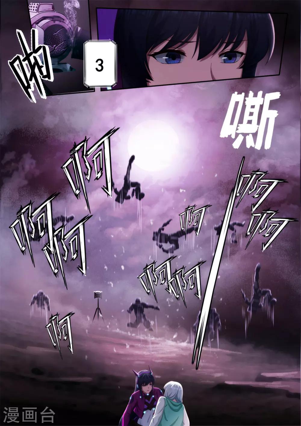 第1章4 噩梦的开端-第6话