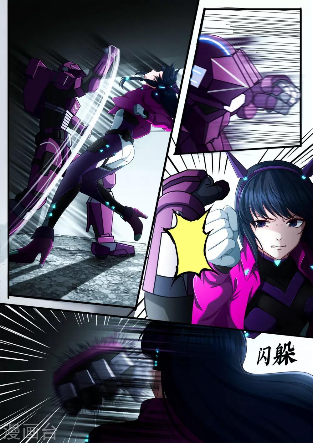 第1章4 噩梦的开端-第6话