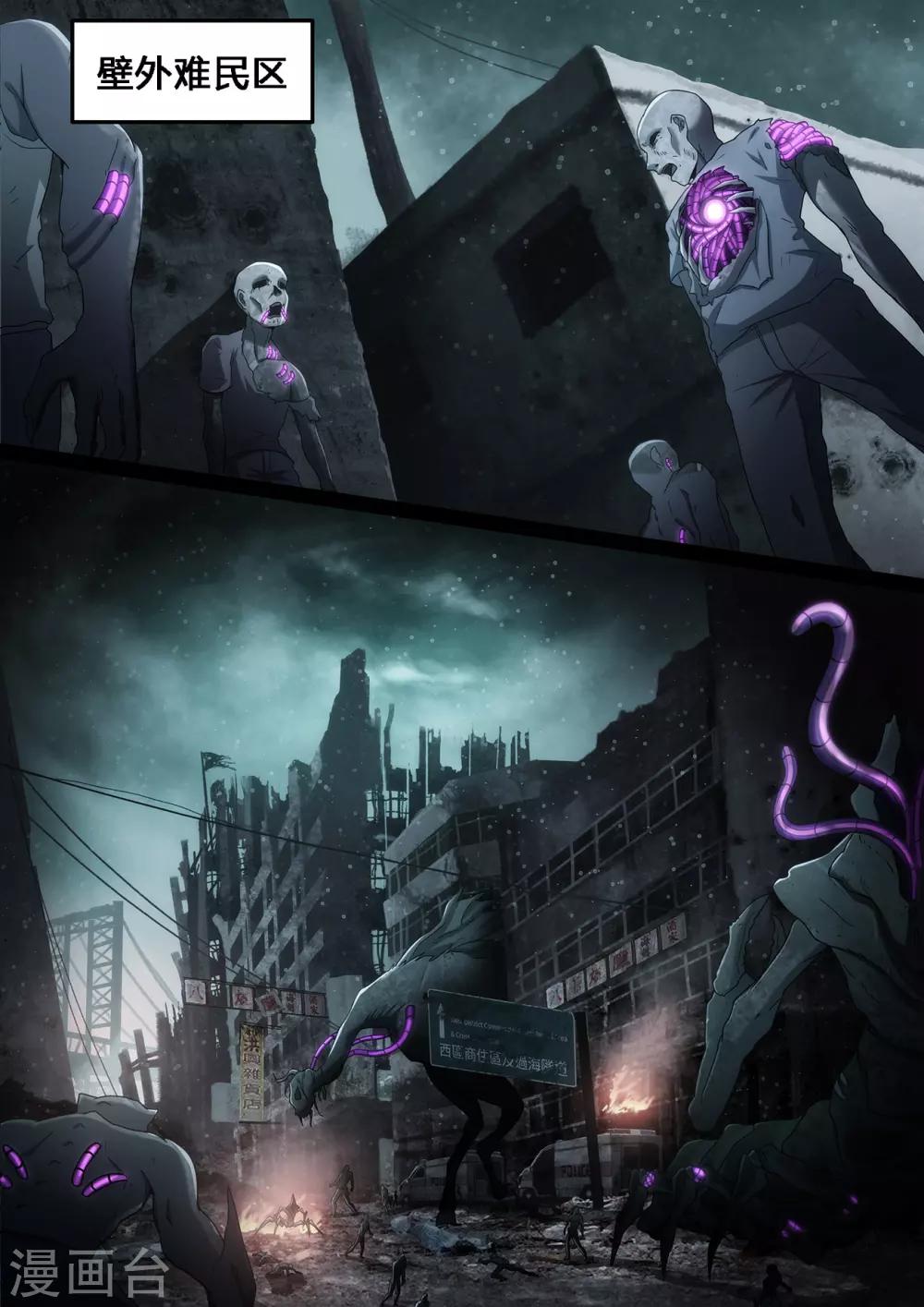 第2章1 自地狱中降临-第8话