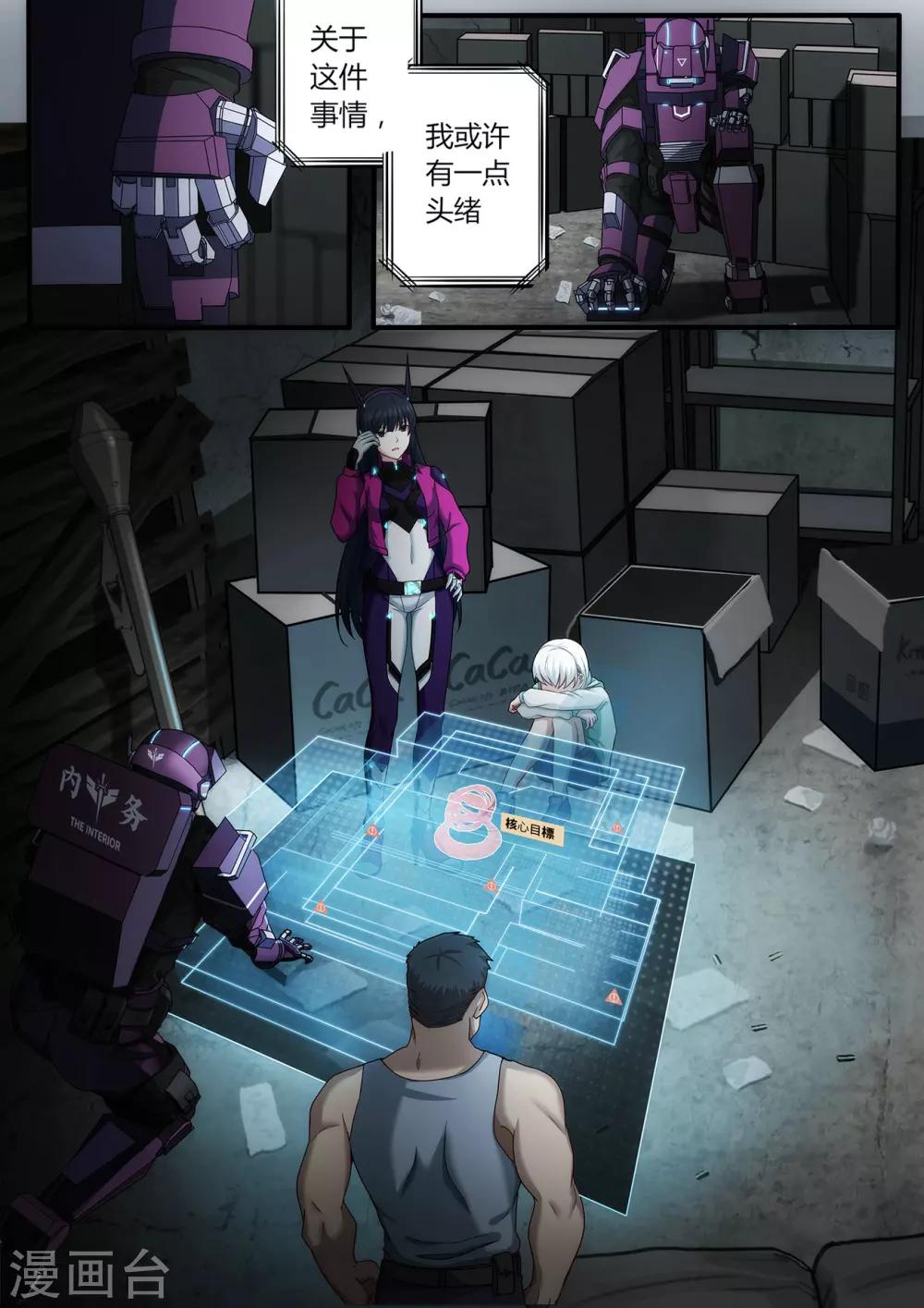 第2章1 自地狱中降临-第8话