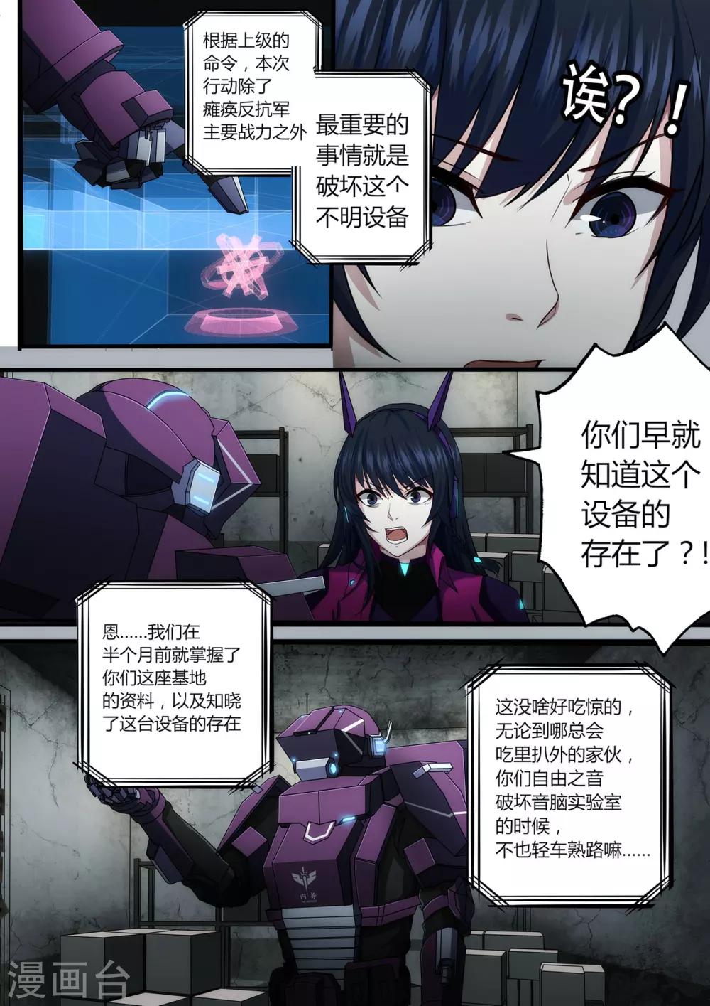 第2章1 自地狱中降临-第8话