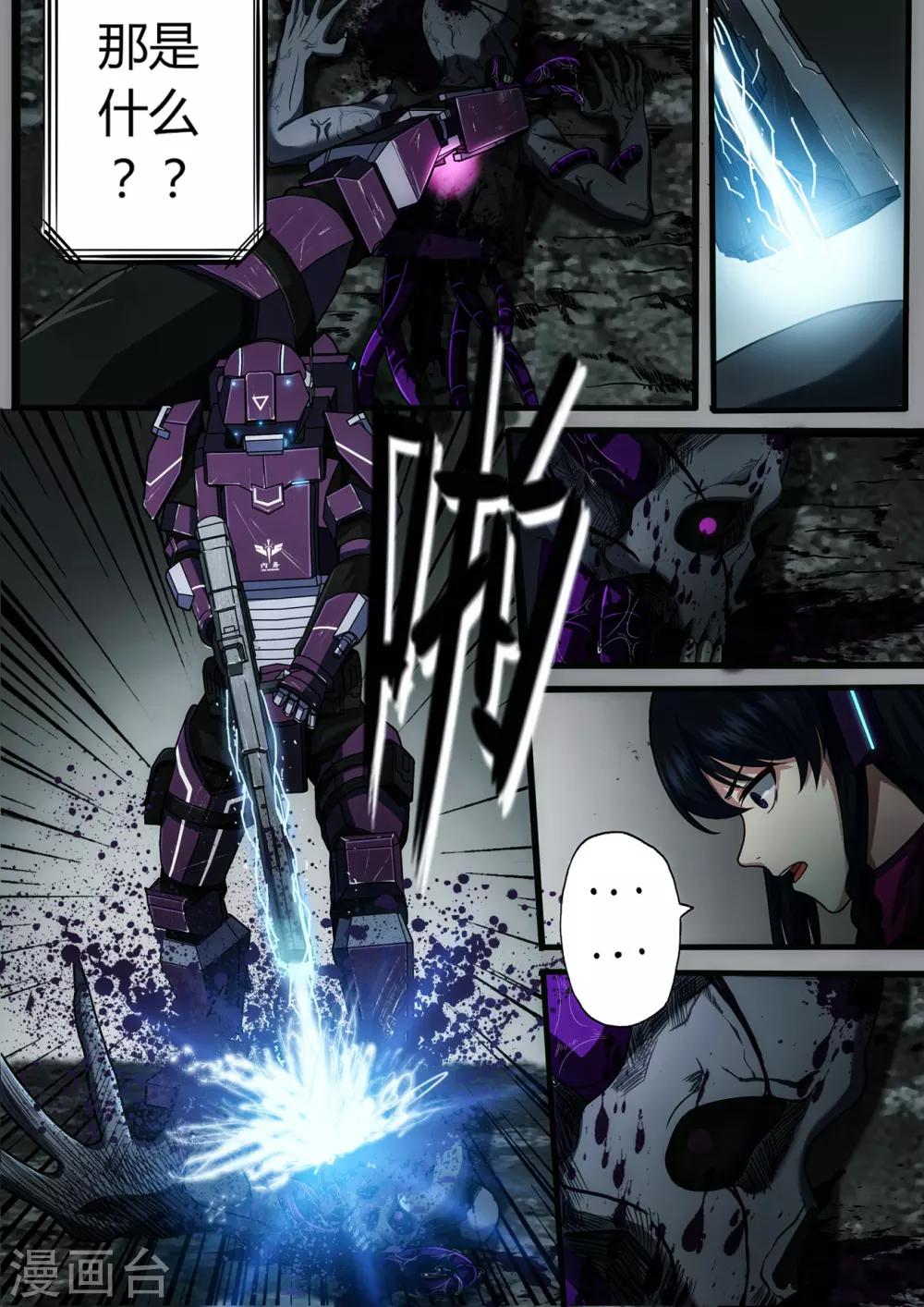 第2章3 自地狱中降临-第10话