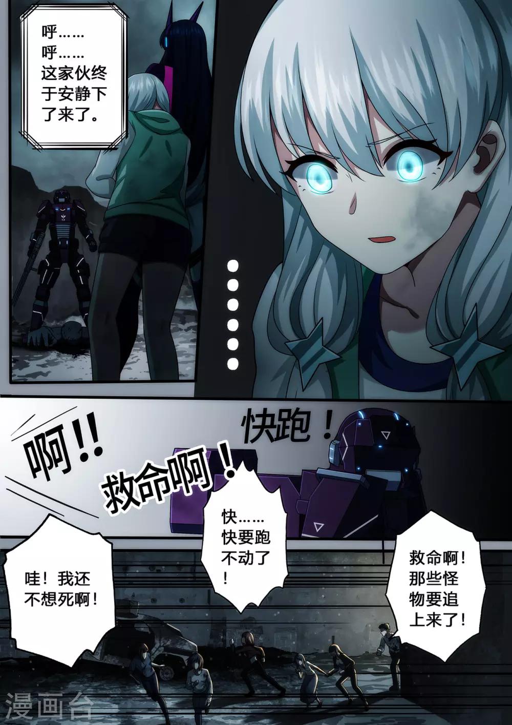 第2章3 自地狱中降临-第10话