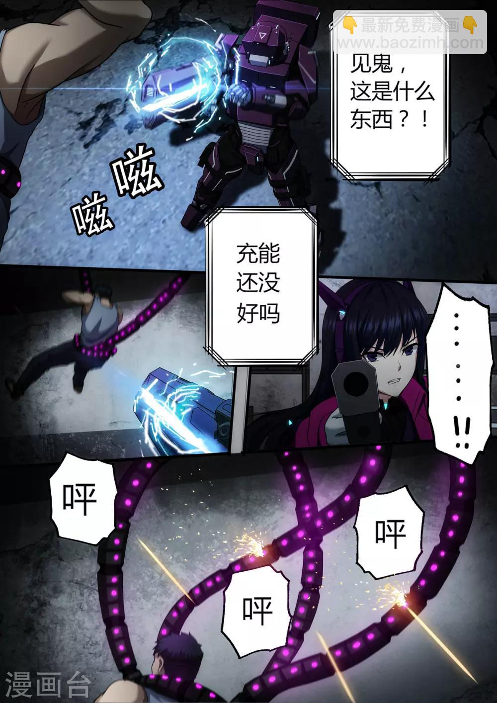 第2章3 自地狱中降临-第10话