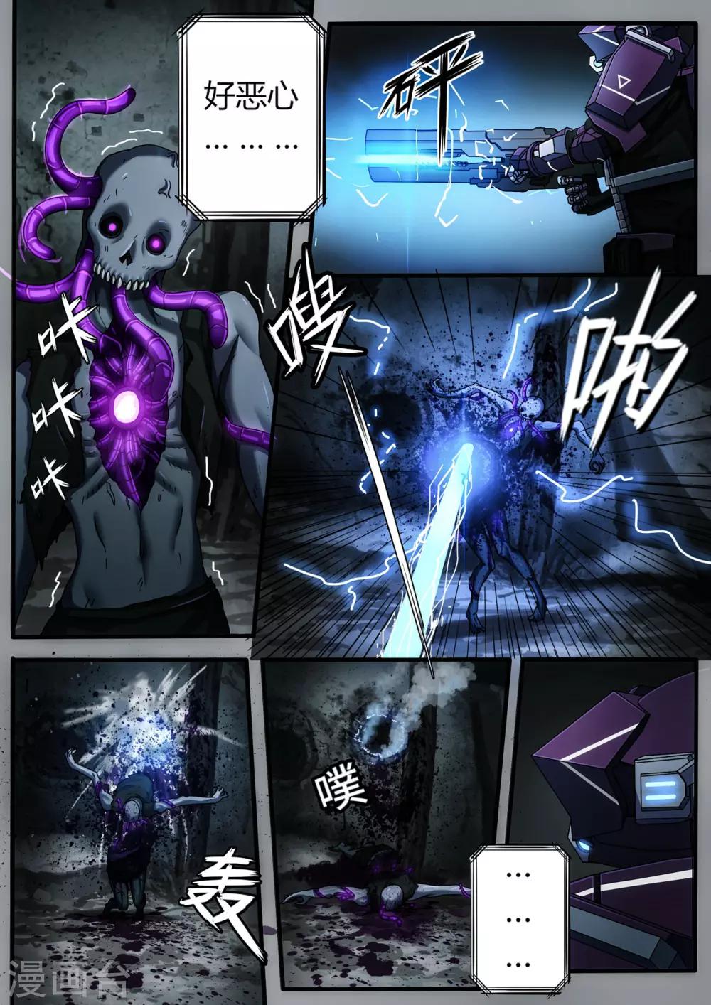 第2章3 自地狱中降临-第10话