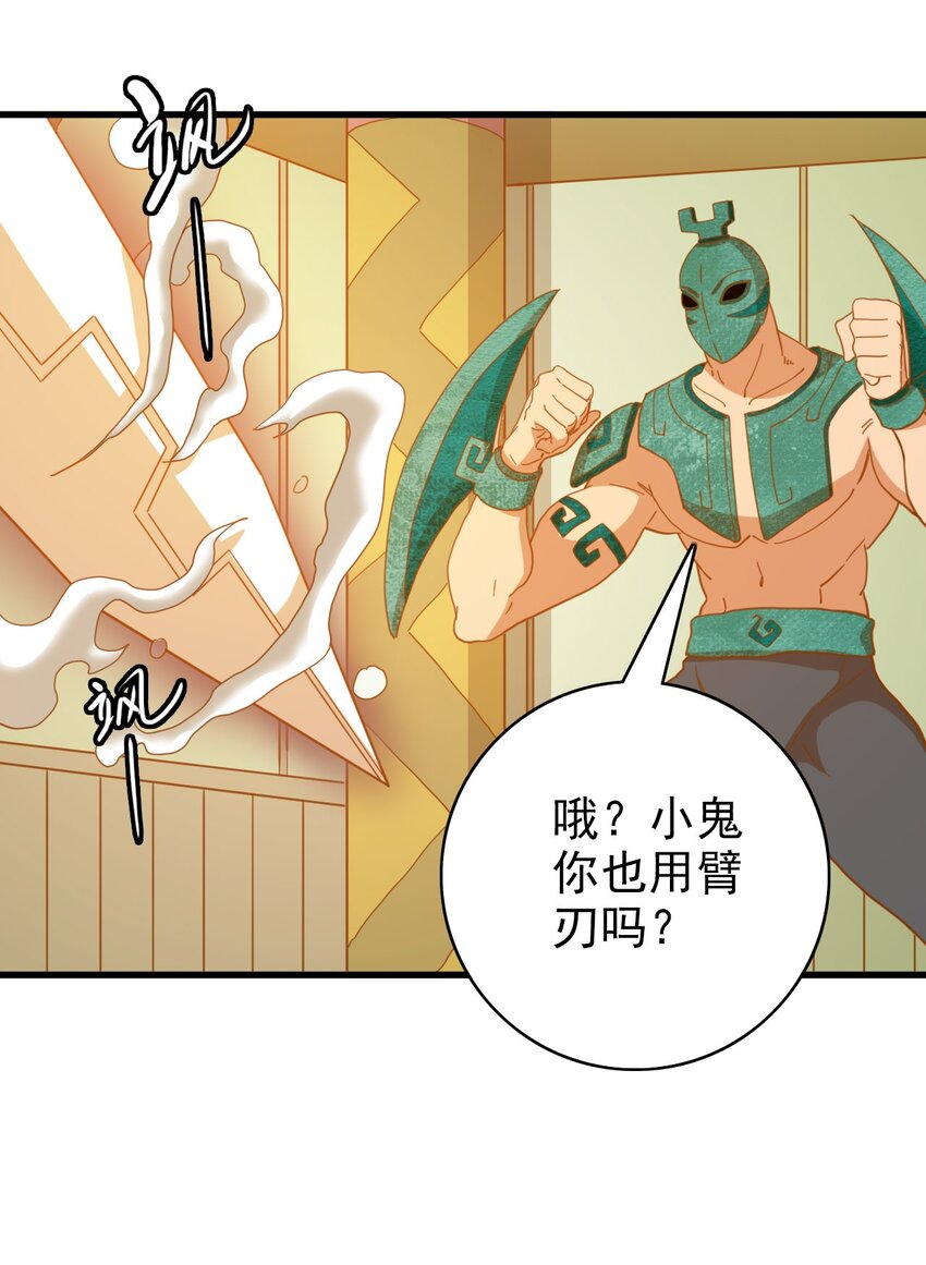 青銅之國 - 010 低配奧特曼？(1/2) - 6