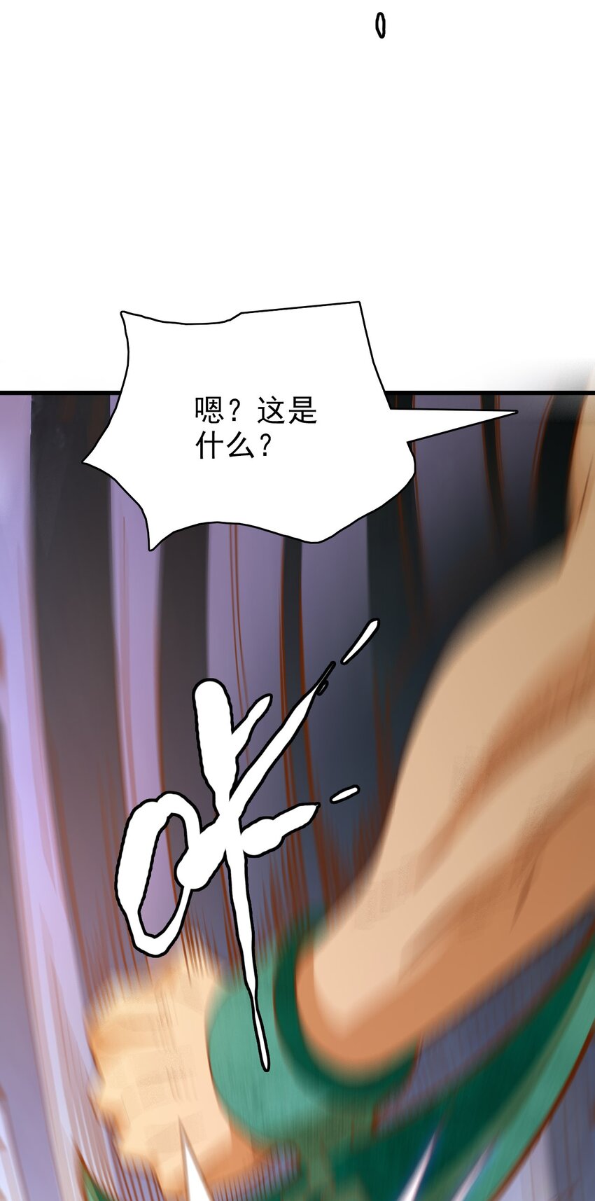 青銅之國 - 010 低配奧特曼？(1/2) - 1