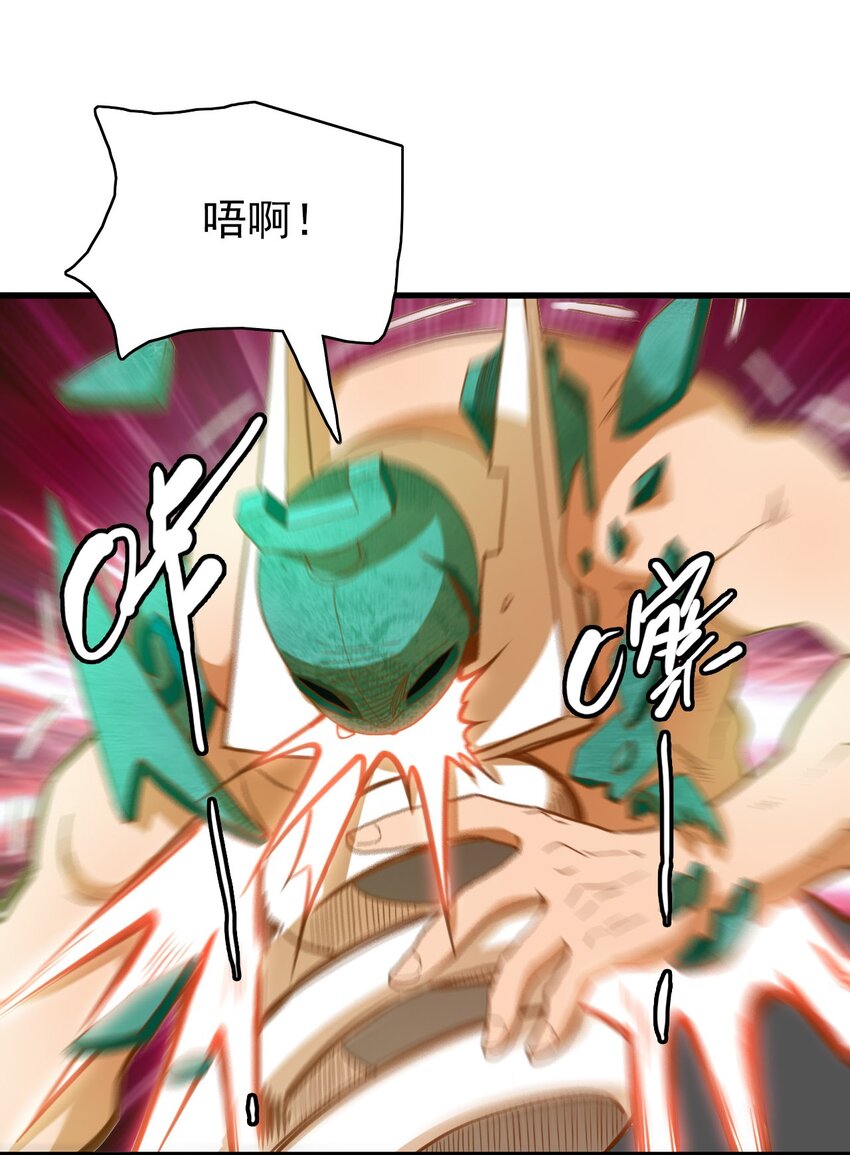 青銅之國 - 010 低配奧特曼？(1/2) - 3