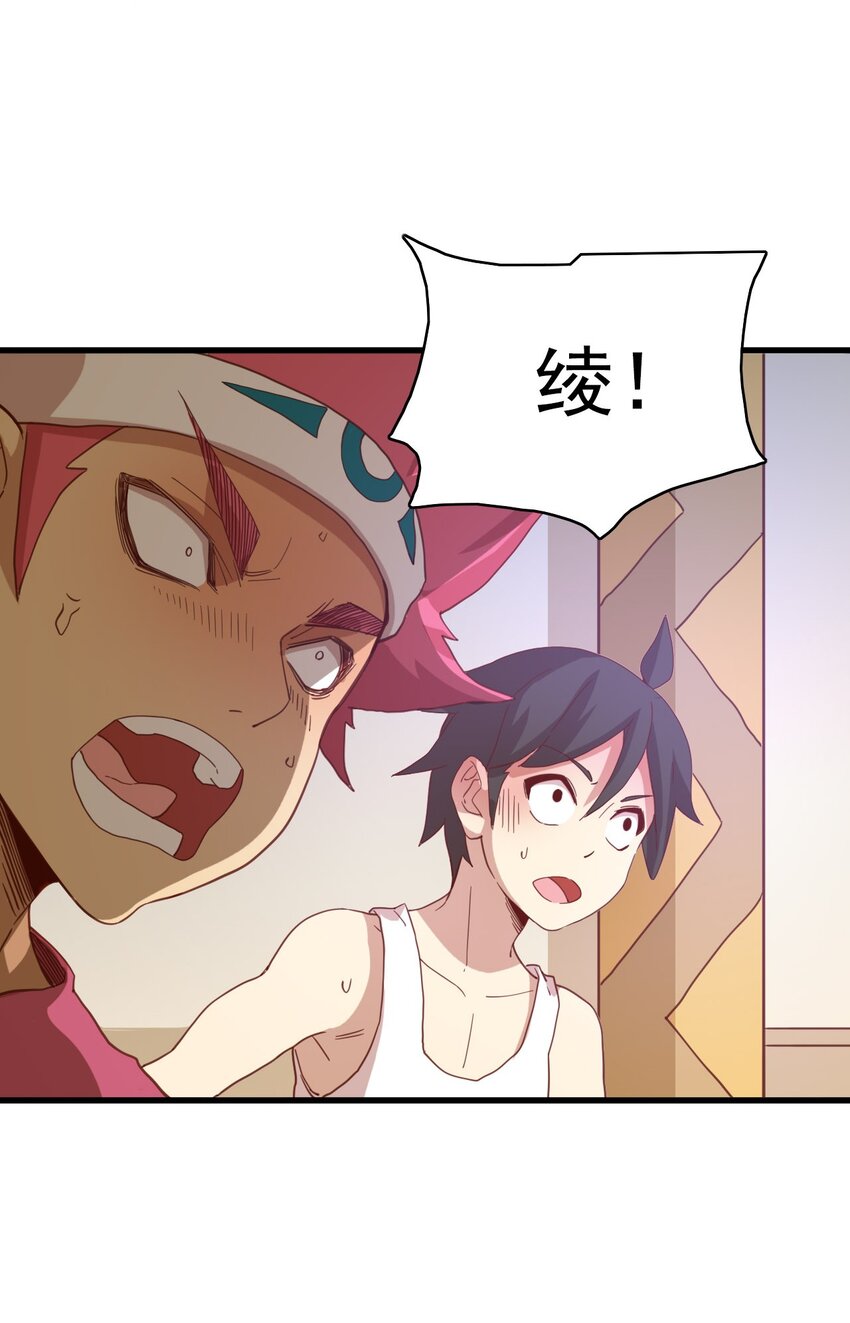 青銅之國 - 010 低配奧特曼？(1/2) - 4