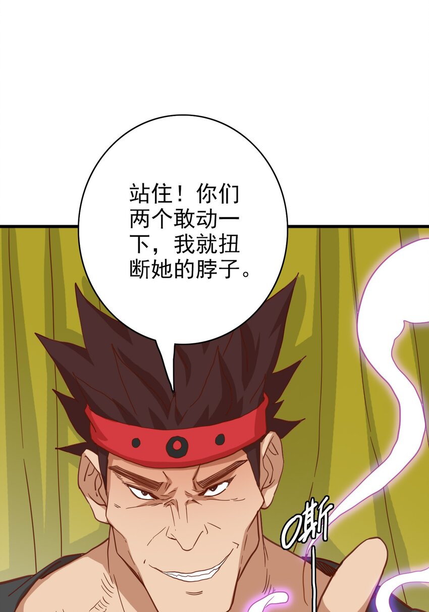 青銅之國 - 010 低配奧特曼？(1/2) - 5