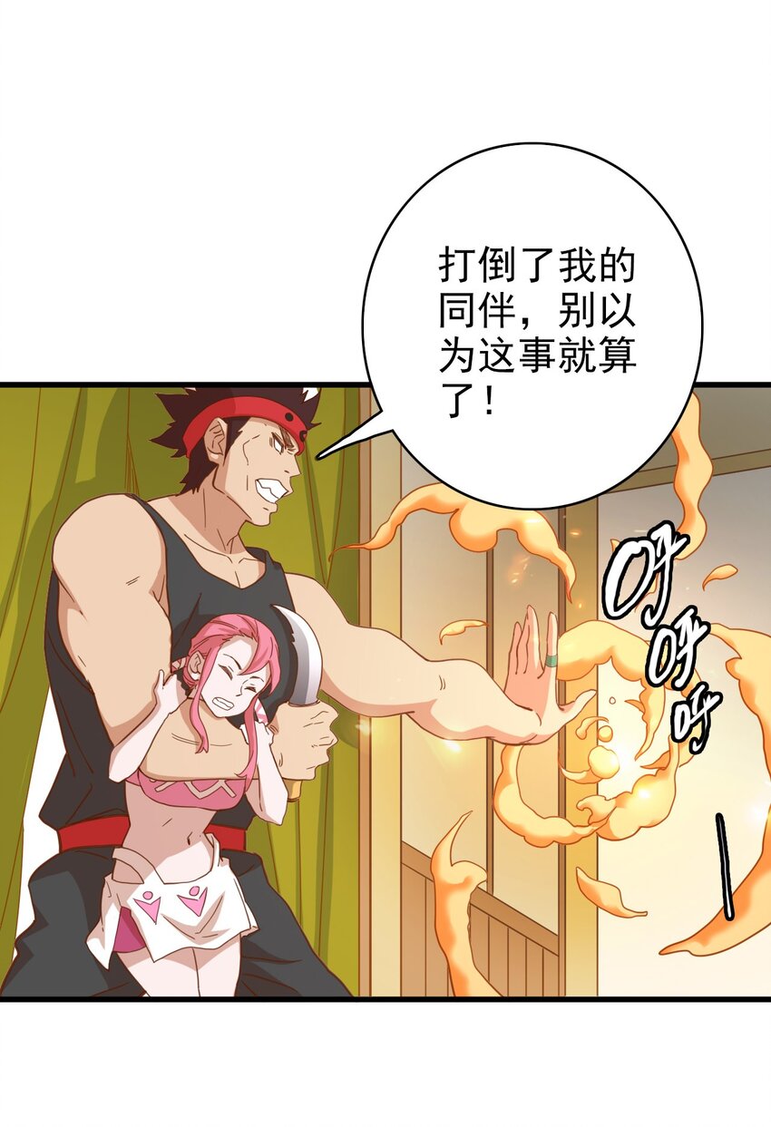 青銅之國 - 010 低配奧特曼？(1/2) - 7