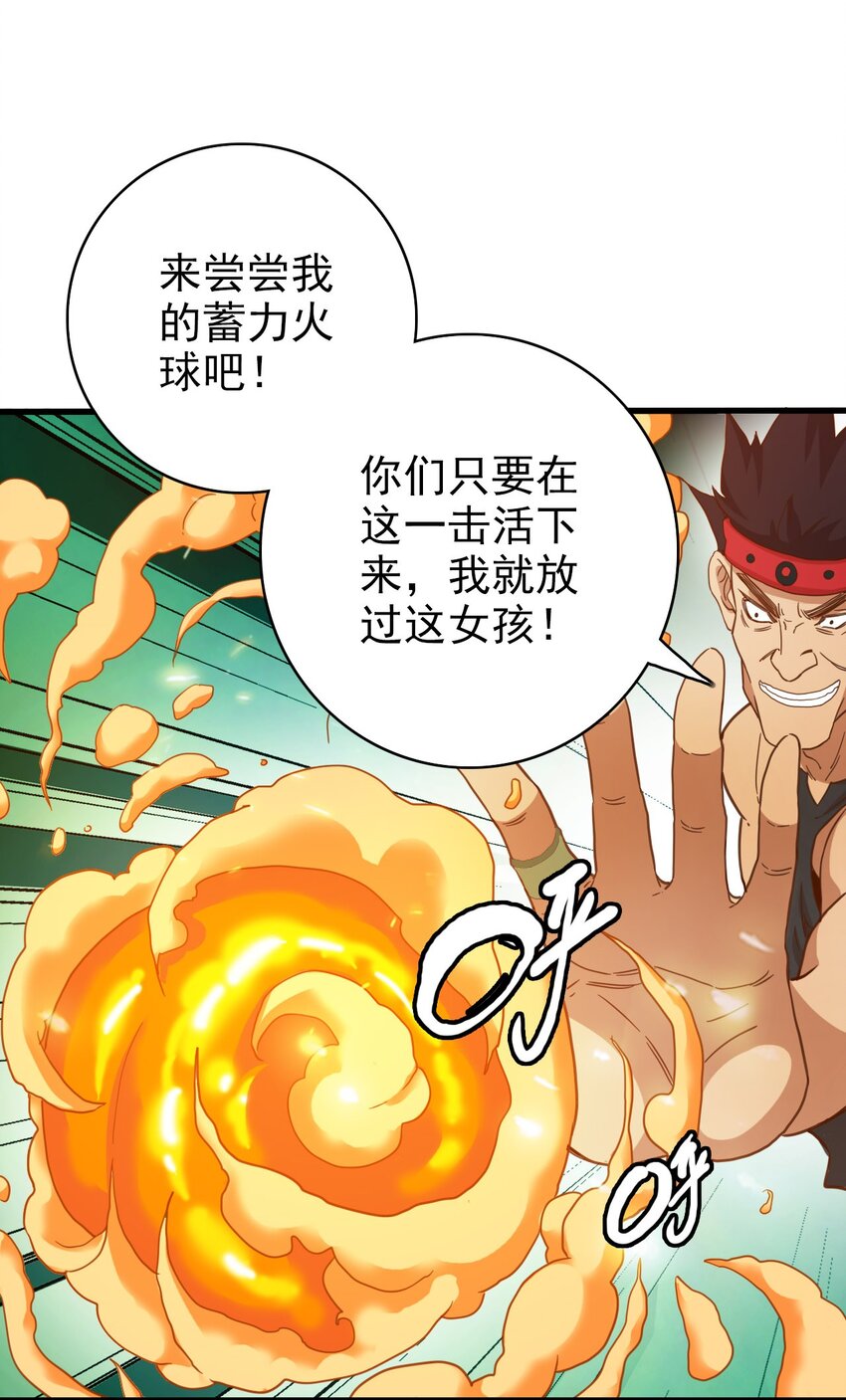 青銅之國 - 010 低配奧特曼？(1/2) - 8