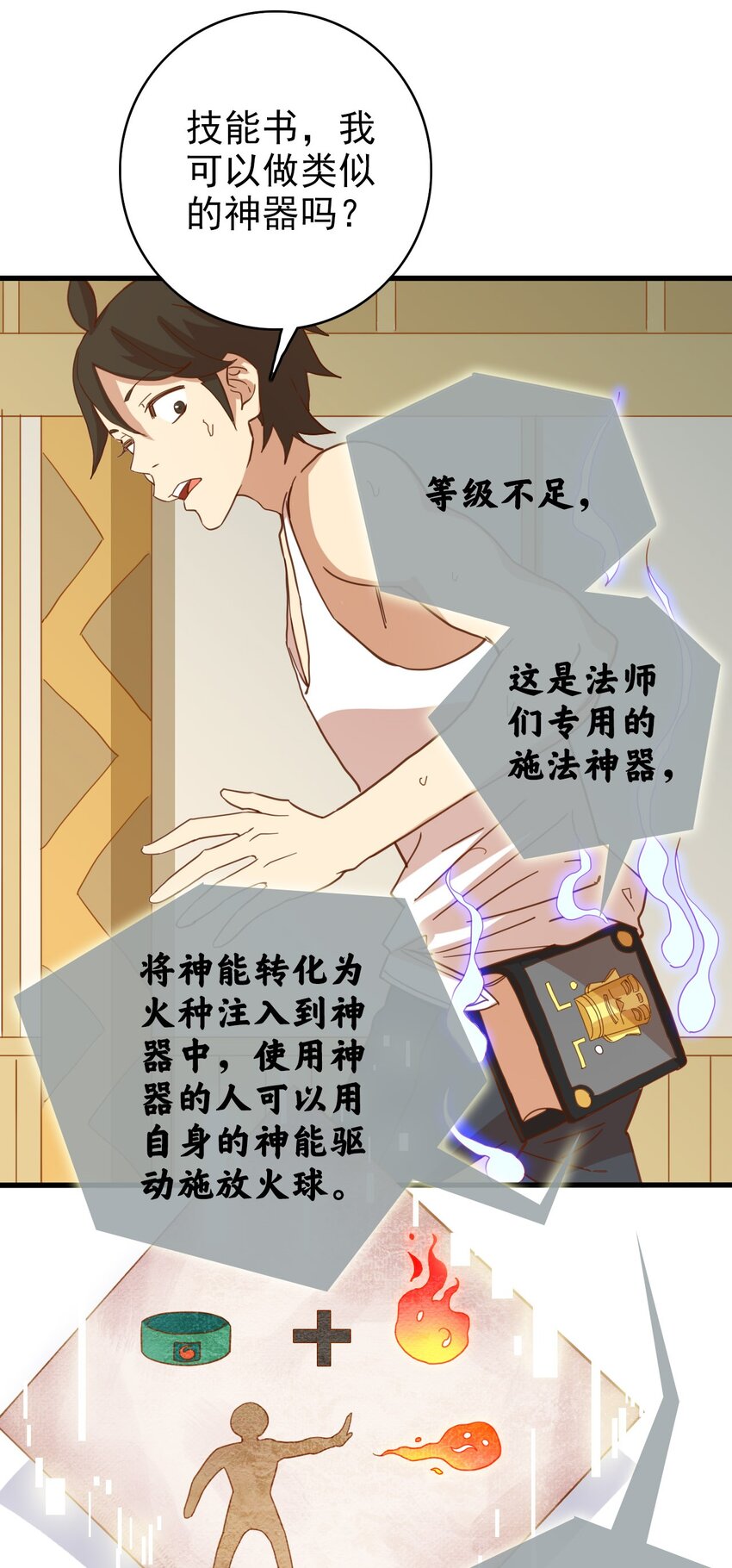 青銅之國 - 010 低配奧特曼？(1/2) - 2