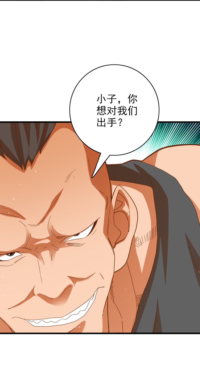 青銅之國 - 010 低配奧特曼？(1/2) - 6