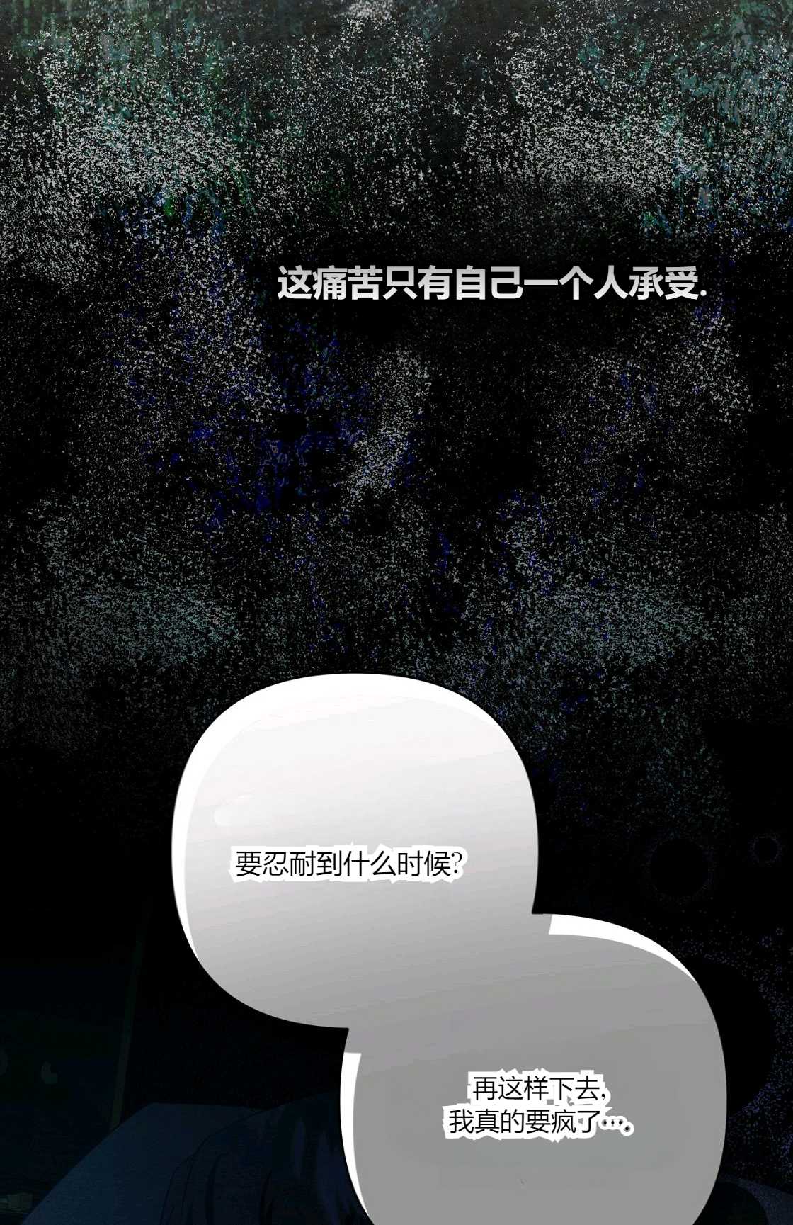 輕吻腳背的惡魔 - 第09話(1/3) - 6