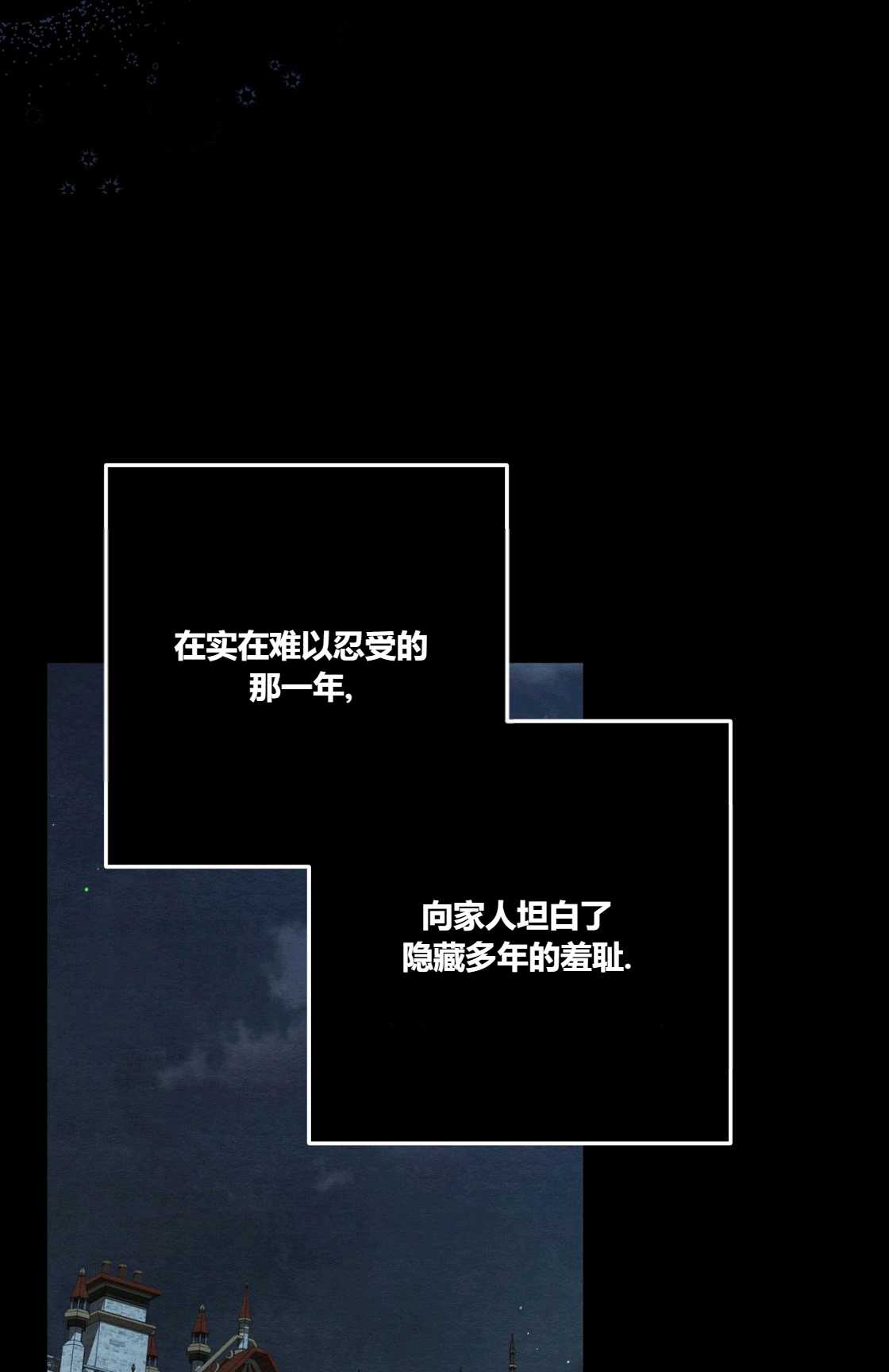 輕吻腳背的惡魔 - 第09話(1/3) - 8