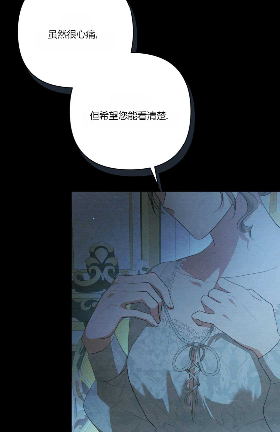 輕吻腳背的惡魔 - 第09話(1/3) - 4