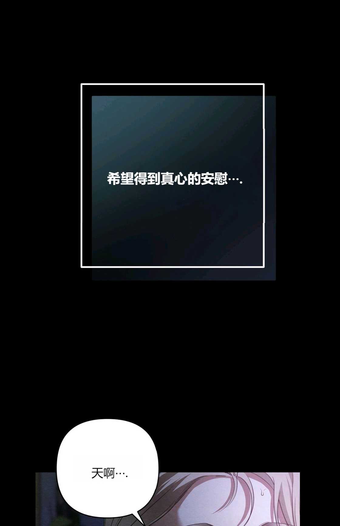 輕吻腳背的惡魔 - 第09話(1/3) - 8