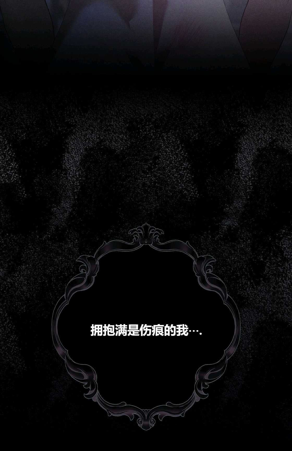 輕吻腳背的惡魔 - 第09話(1/3) - 3