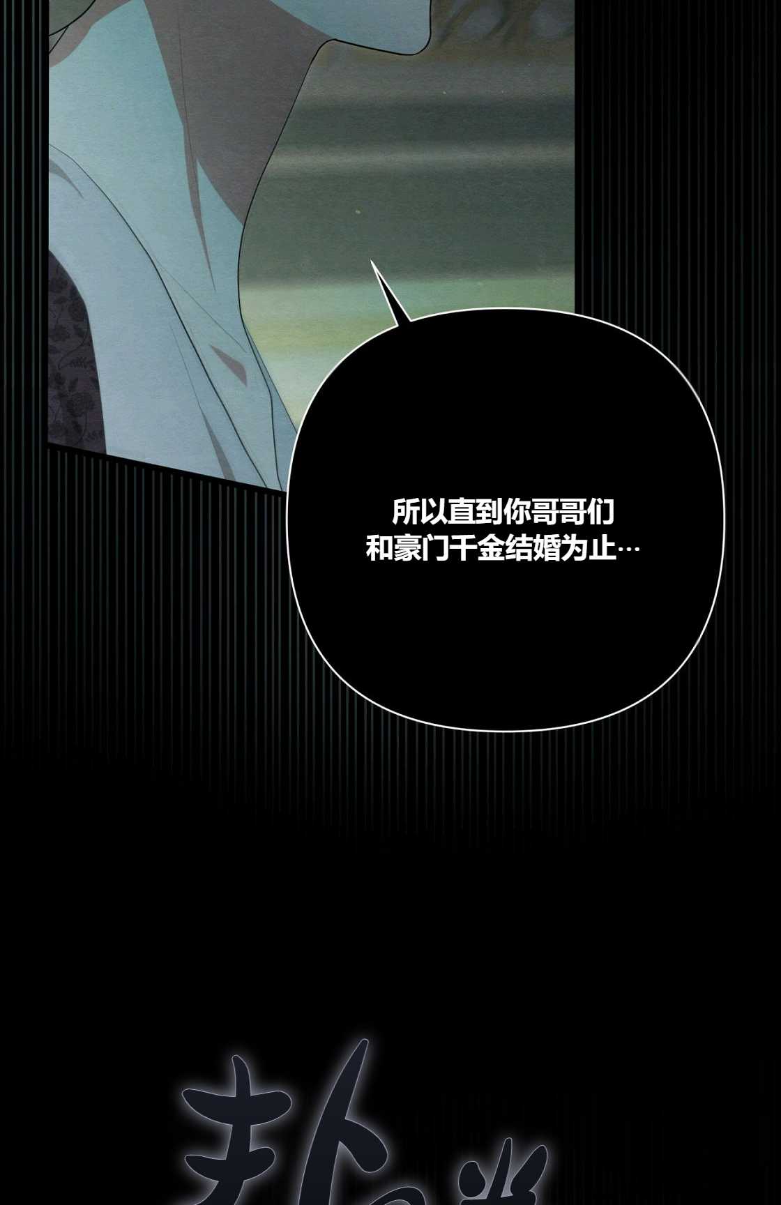 輕吻腳背的惡魔 - 第09話(1/3) - 2