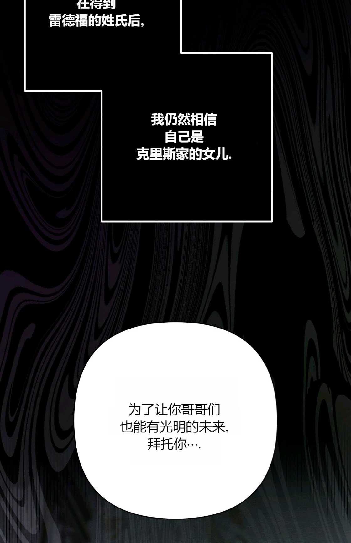 輕吻腳背的惡魔 - 第09話(1/3) - 6