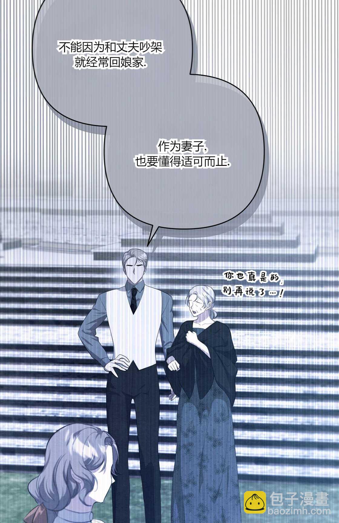 輕吻腳背的惡魔 - 第09話(1/3) - 6