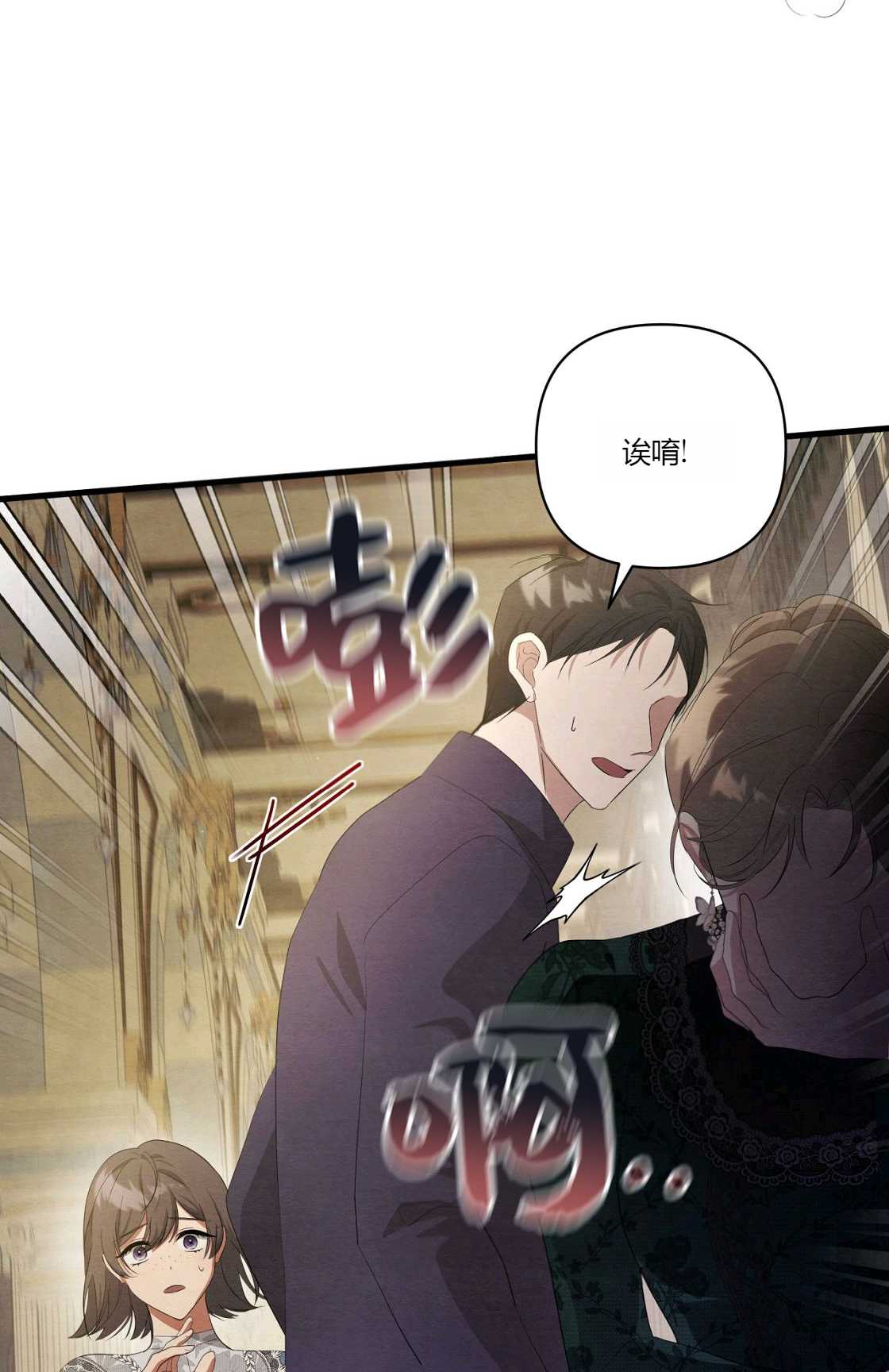 輕吻腳背的惡魔 - 第09話(1/3) - 8