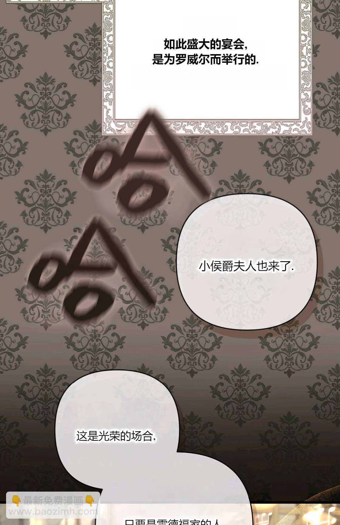 輕吻腳背的惡魔 - 第09話(1/3) - 5