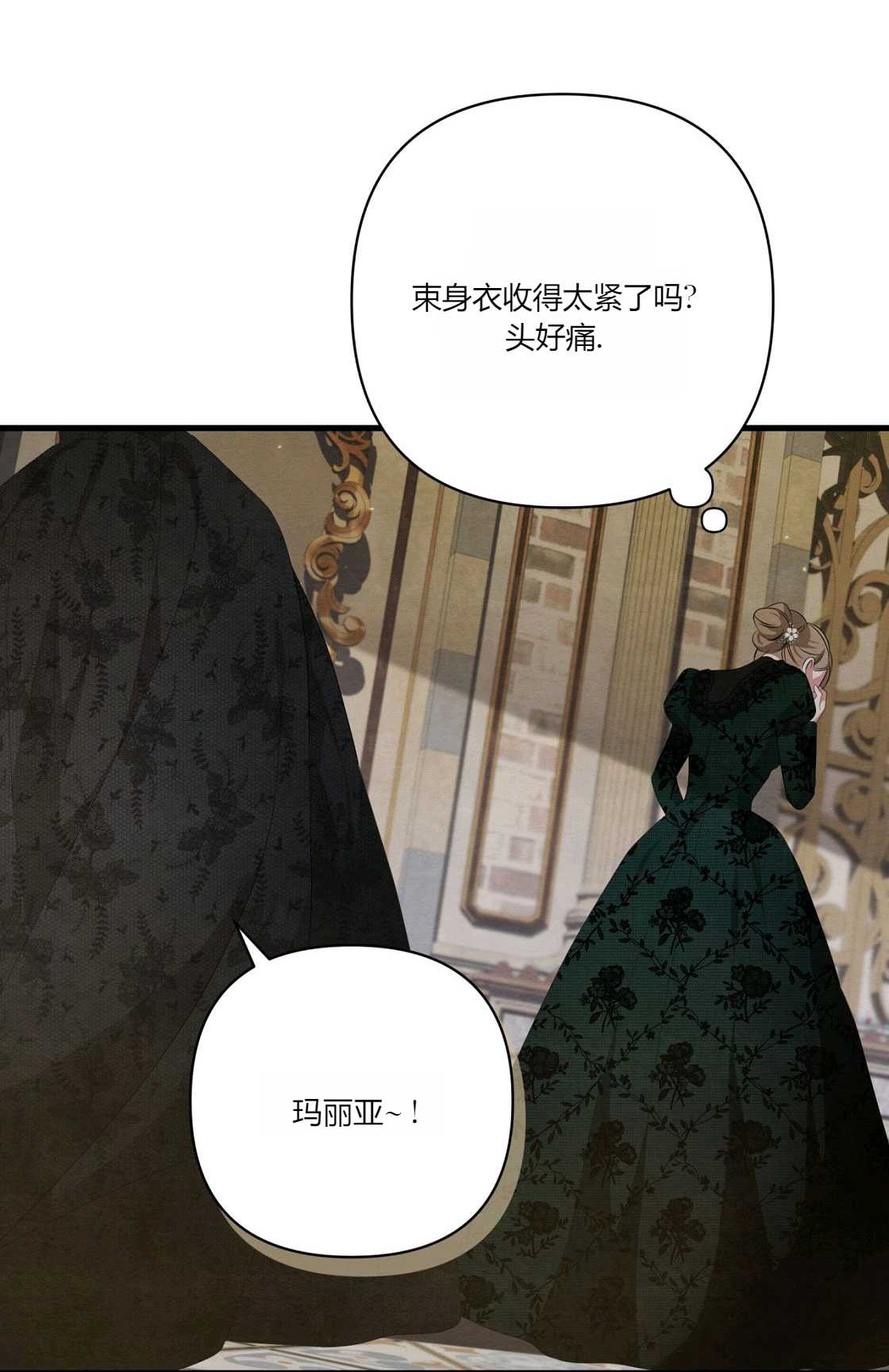 輕吻腳背的惡魔 - 第09話(1/3) - 8