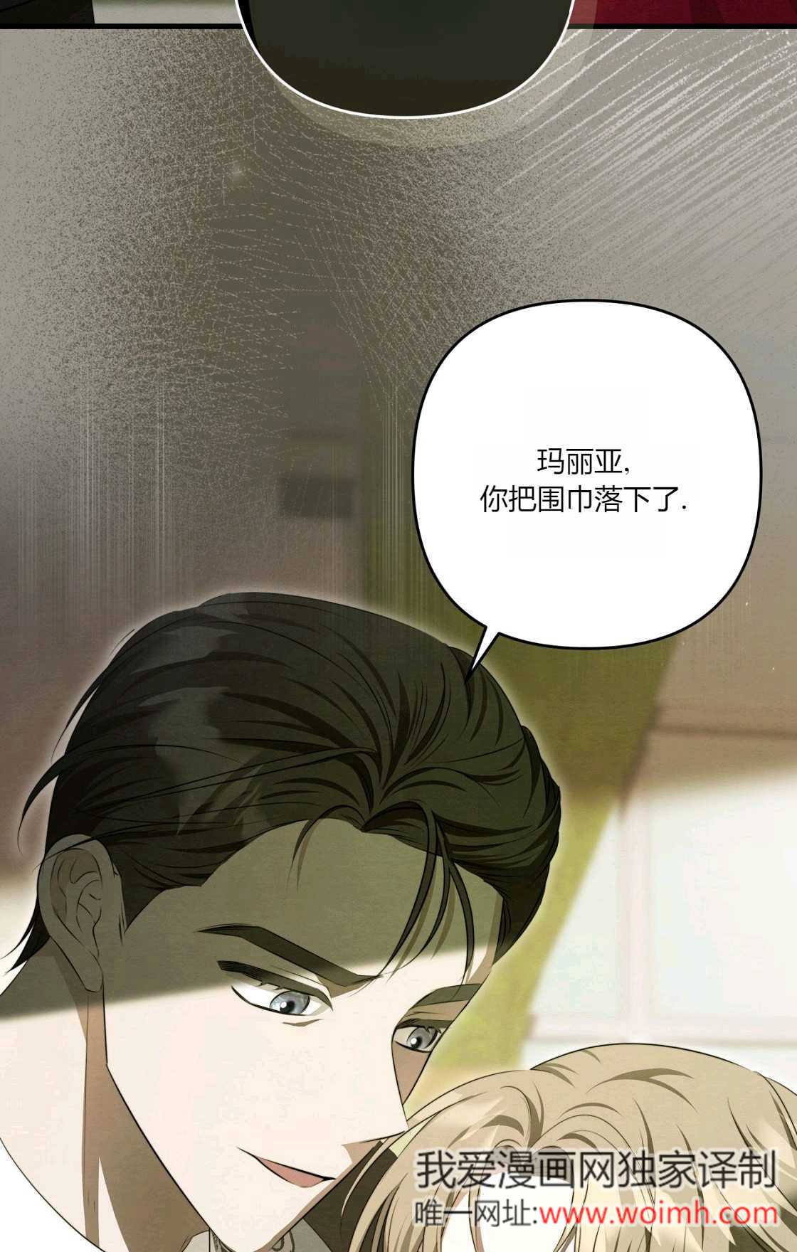輕吻腳背的惡魔 - 第11話(1/3) - 7