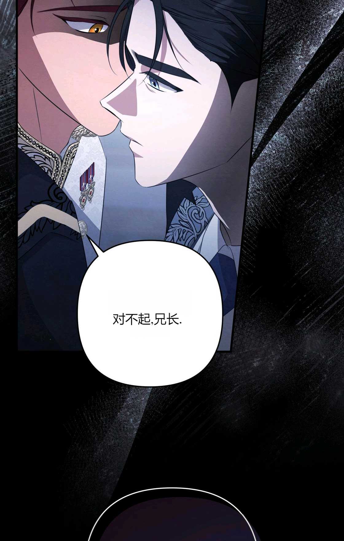 輕吻腳背的惡魔 - 第11話(1/3) - 3