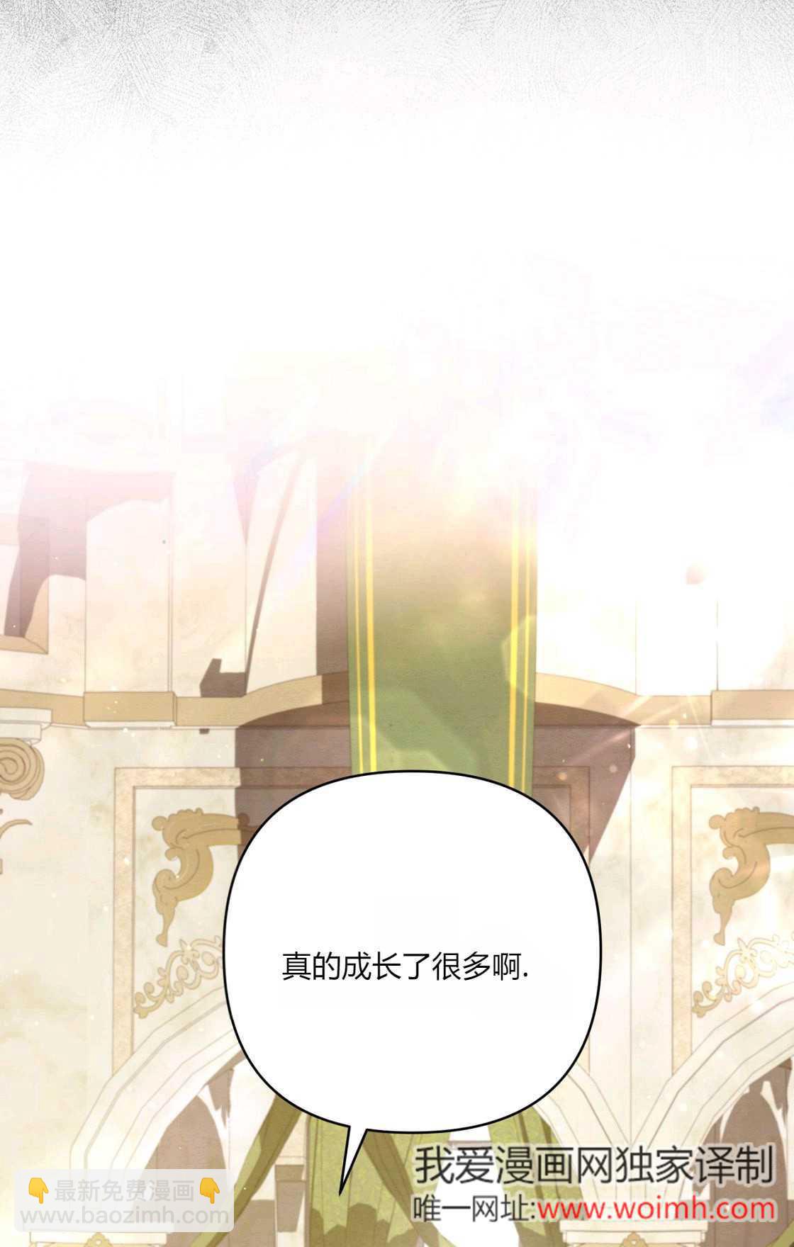 輕吻腳背的惡魔 - 第11話(1/3) - 1