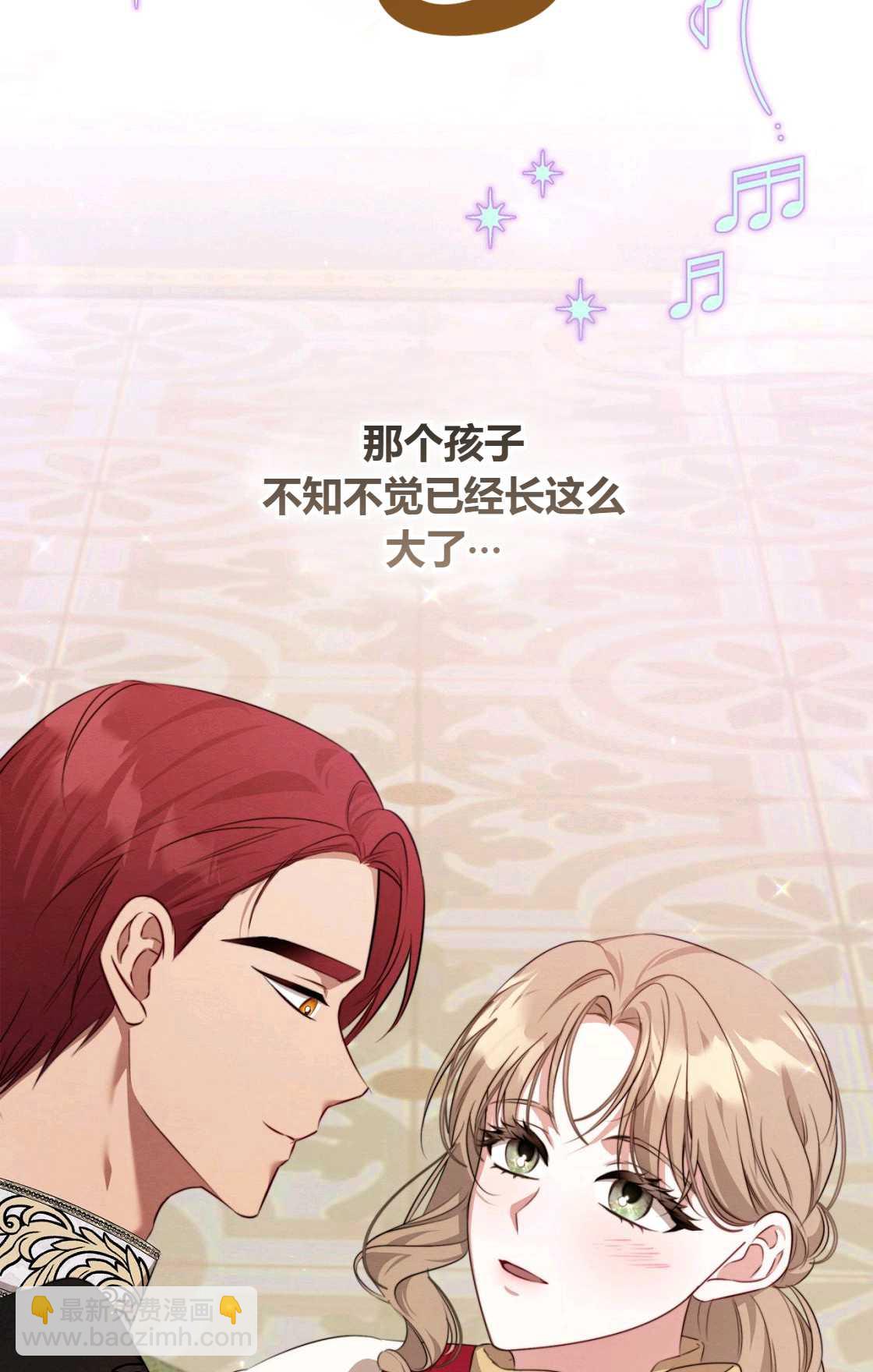 輕吻腳背的惡魔 - 第11話(1/3) - 4