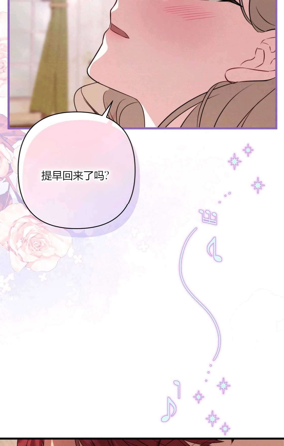 輕吻腳背的惡魔 - 第11話(1/3) - 7