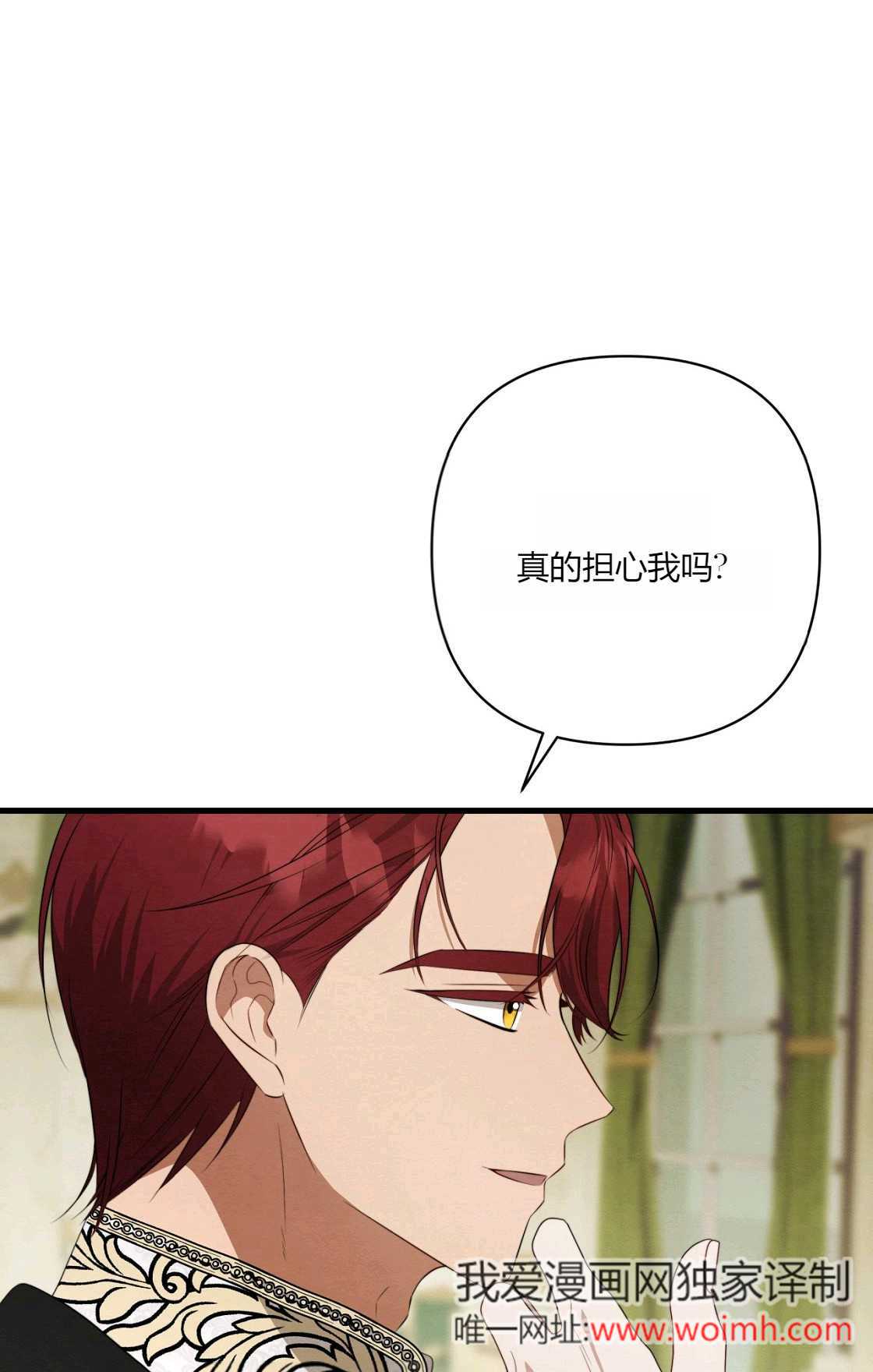 輕吻腳背的惡魔 - 第11話(1/3) - 4