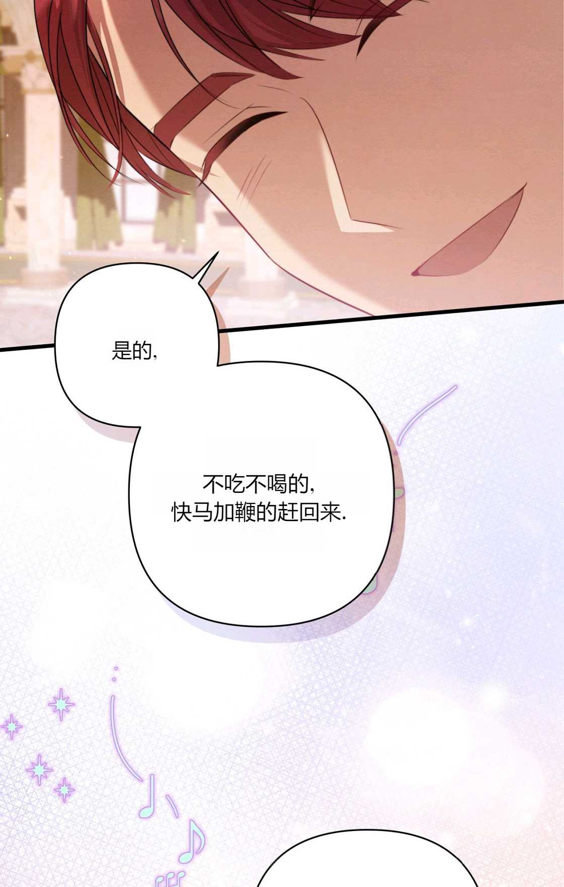 輕吻腳背的惡魔 - 第11話(1/3) - 8