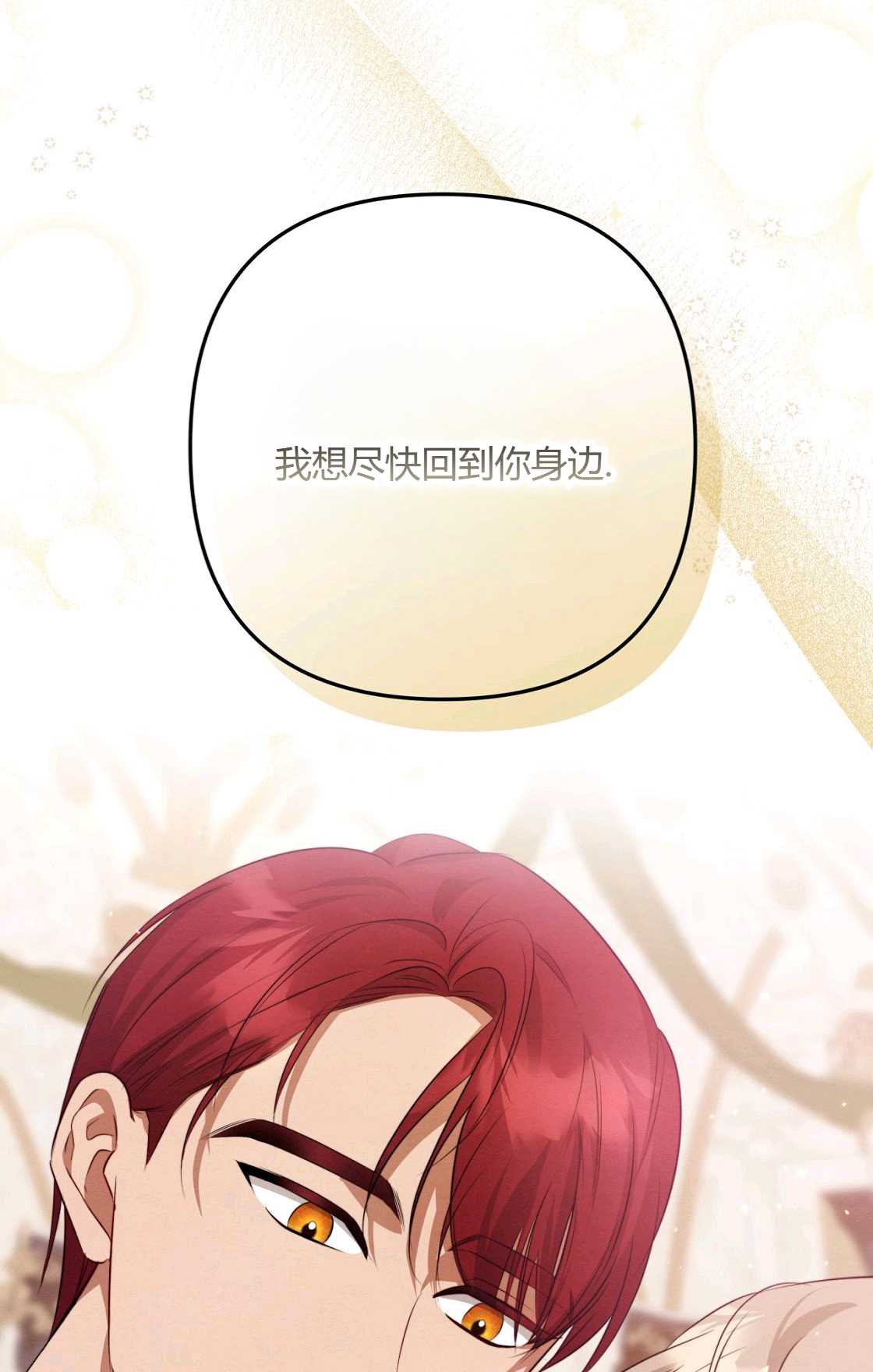 輕吻腳背的惡魔 - 第11話(1/3) - 1