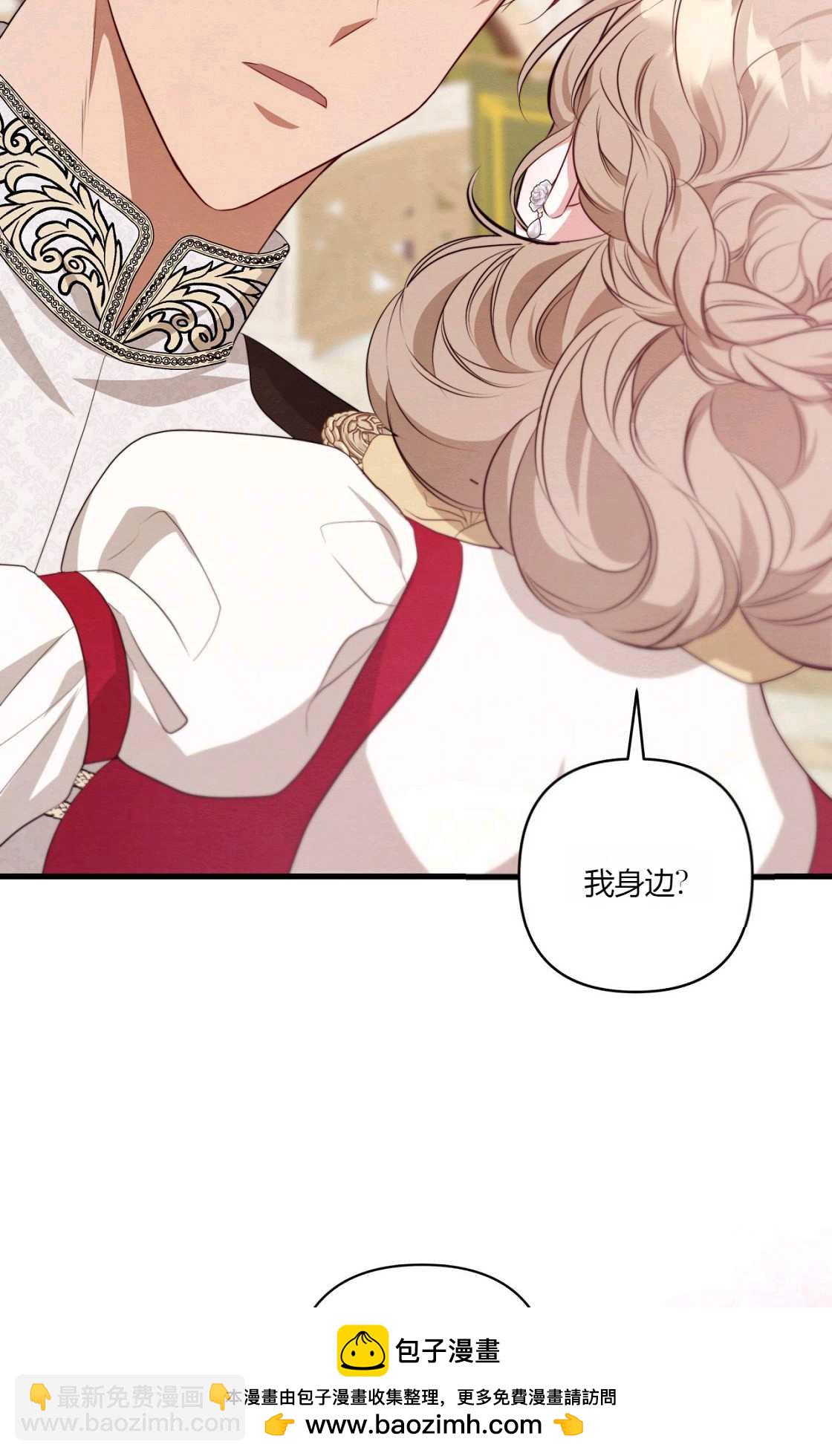 輕吻腳背的惡魔 - 第11話(1/3) - 2