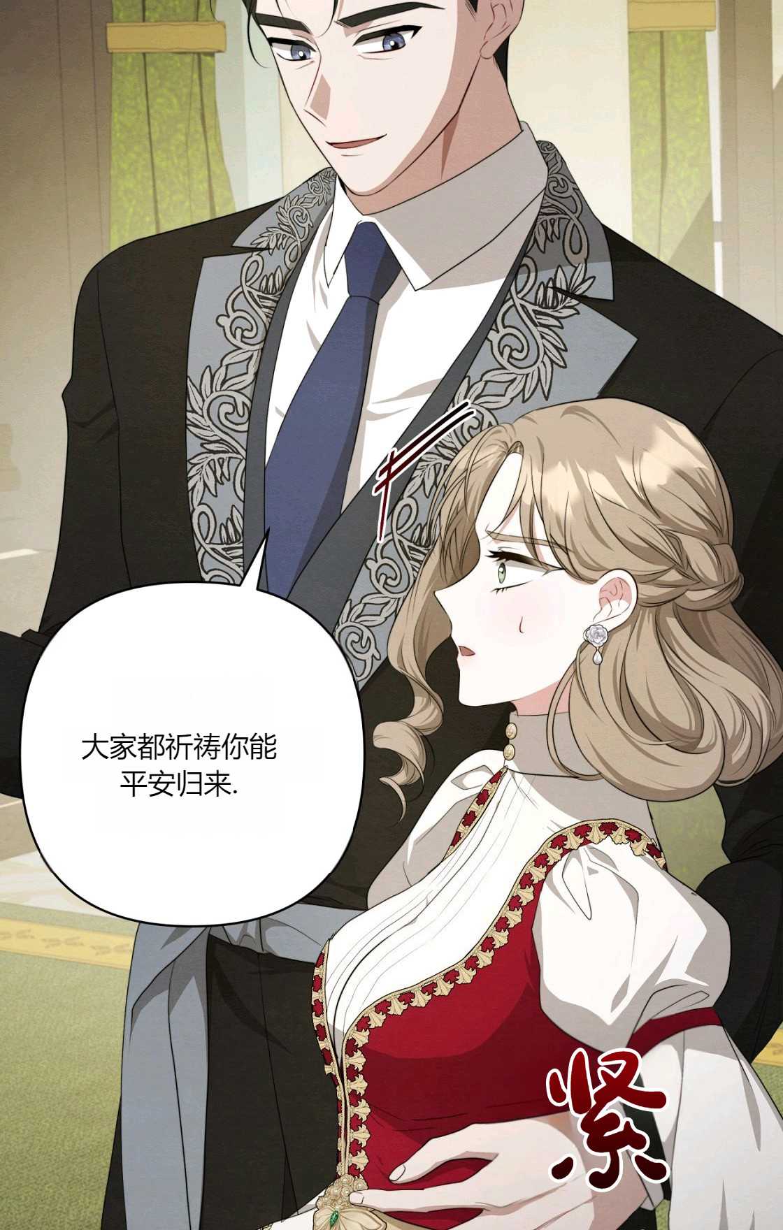 輕吻腳背的惡魔 - 第11話(1/3) - 6