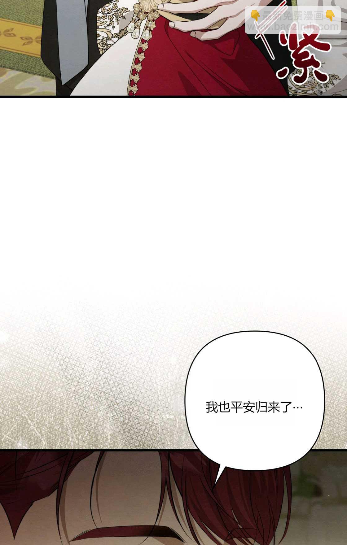 輕吻腳背的惡魔 - 第11話(1/3) - 7