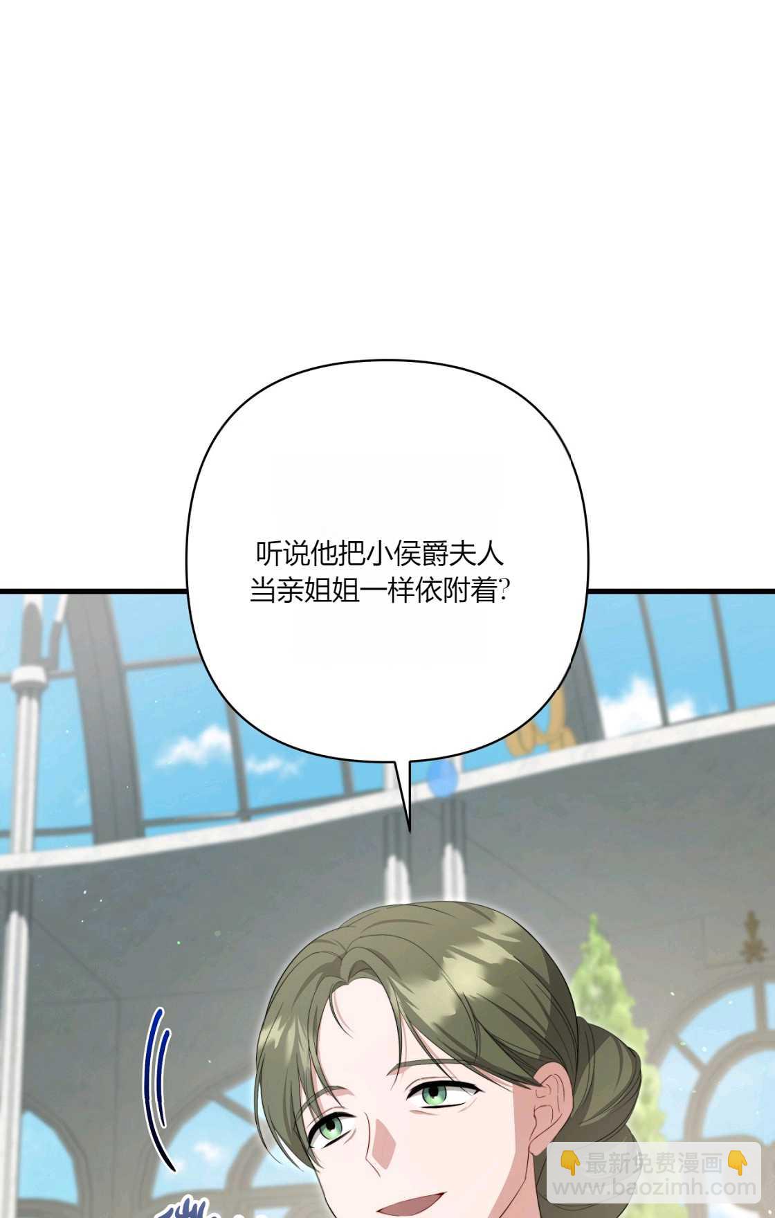 輕吻腳背的惡魔 - 第13話(1/3) - 6