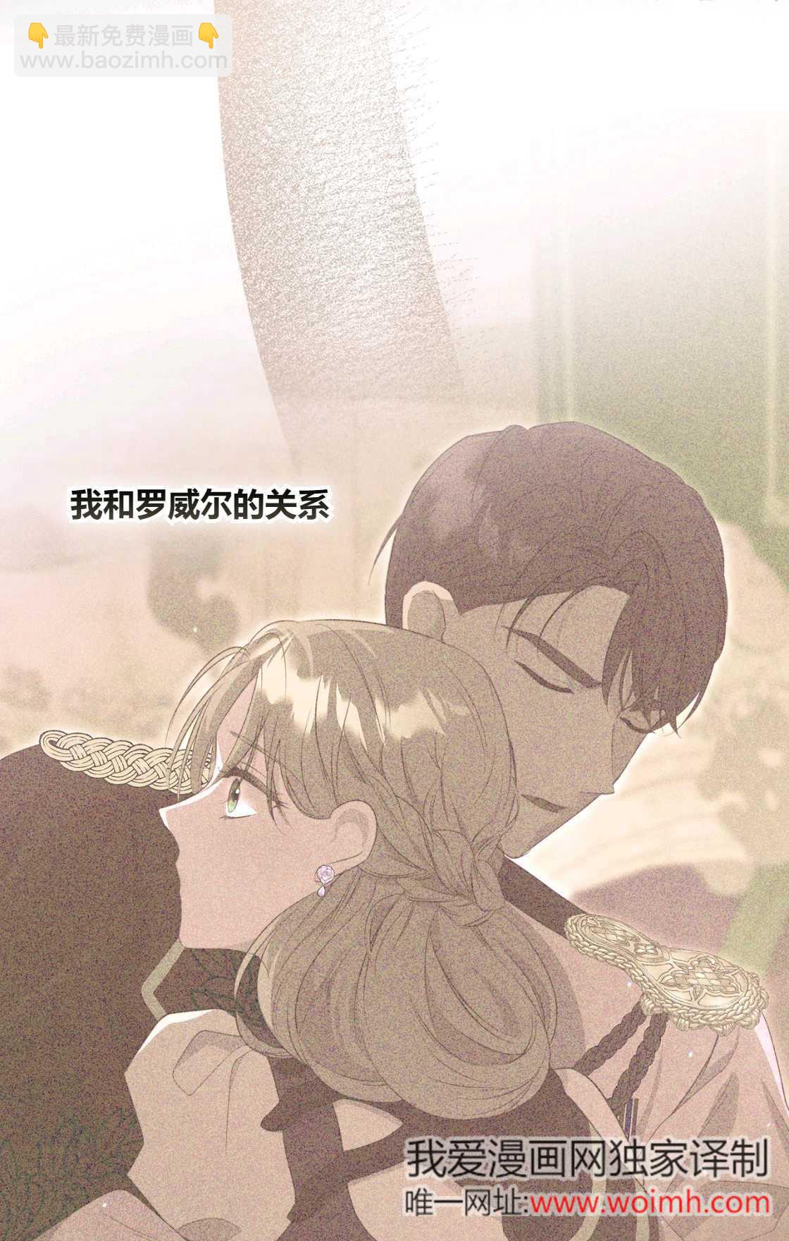 輕吻腳背的惡魔 - 第13話(1/3) - 4