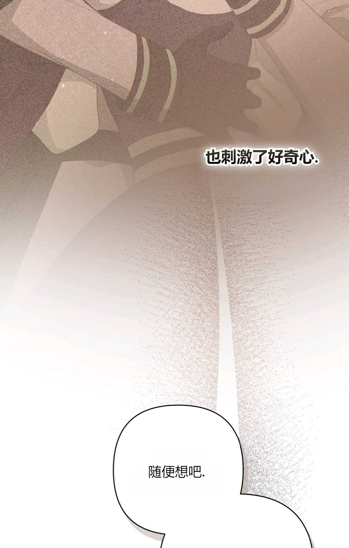 輕吻腳背的惡魔 - 第13話(1/3) - 5