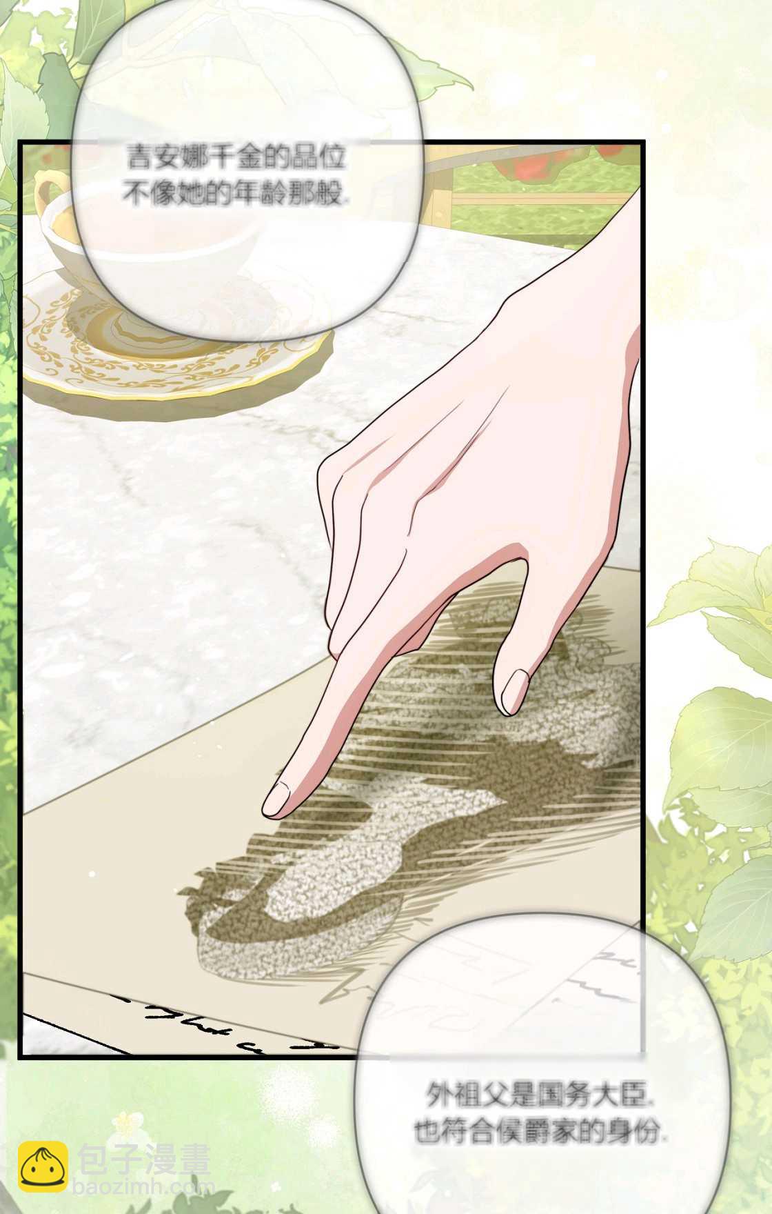輕吻腳背的惡魔 - 第13話(1/3) - 4