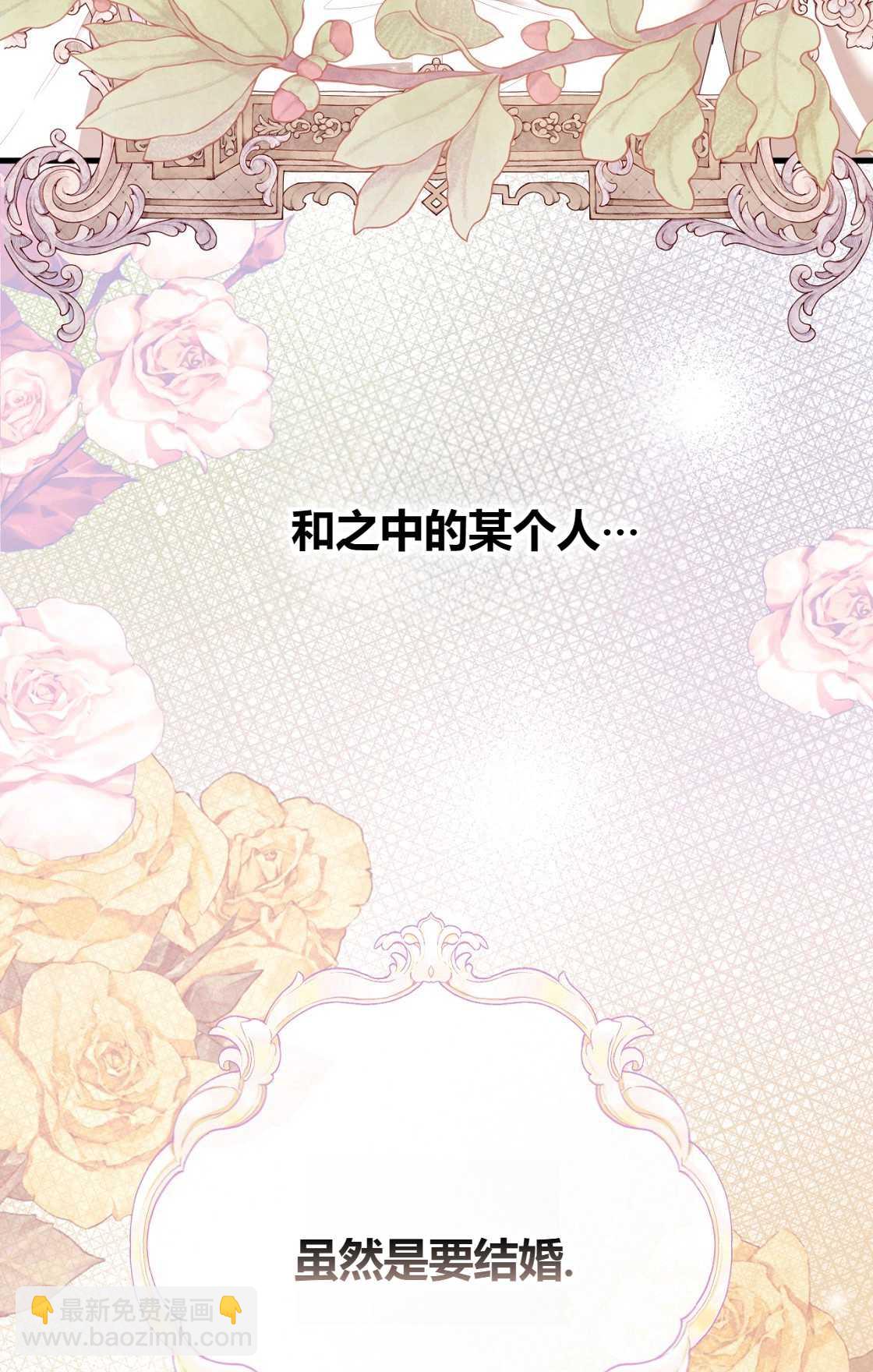 輕吻腳背的惡魔 - 第13話(1/3) - 6