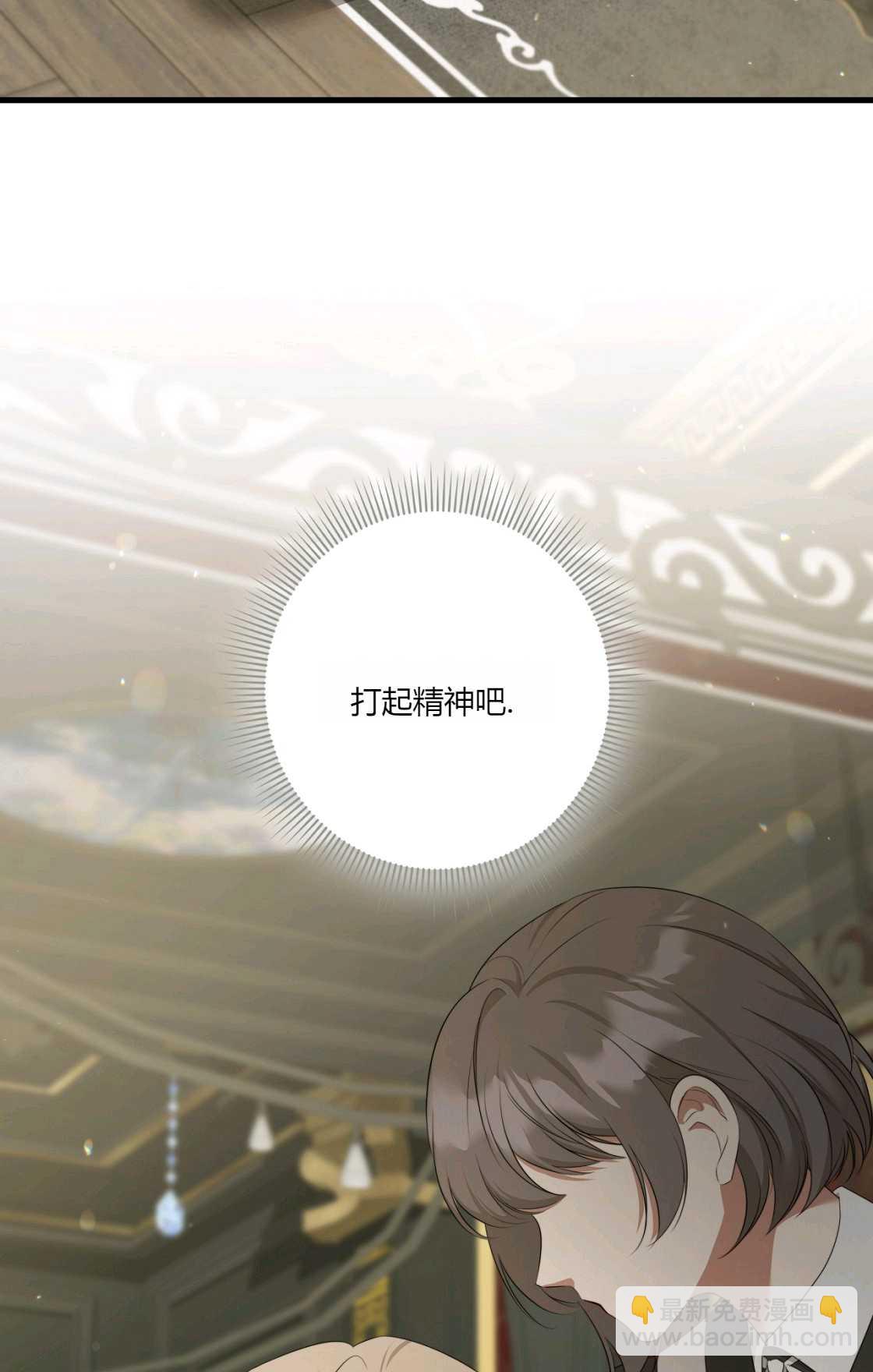 輕吻腳背的惡魔 - 第13話(1/3) - 4