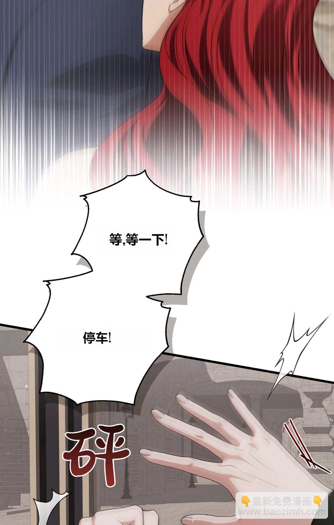 輕吻腳背的惡魔 - 第13話(1/3) - 3