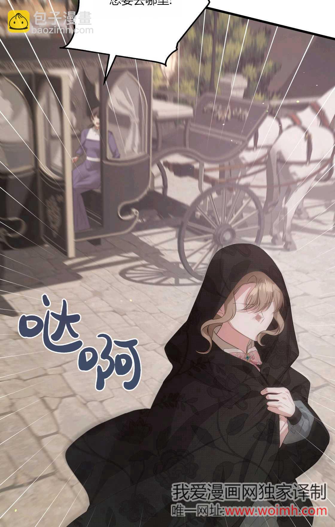 輕吻腳背的惡魔 - 第13話(1/3) - 5