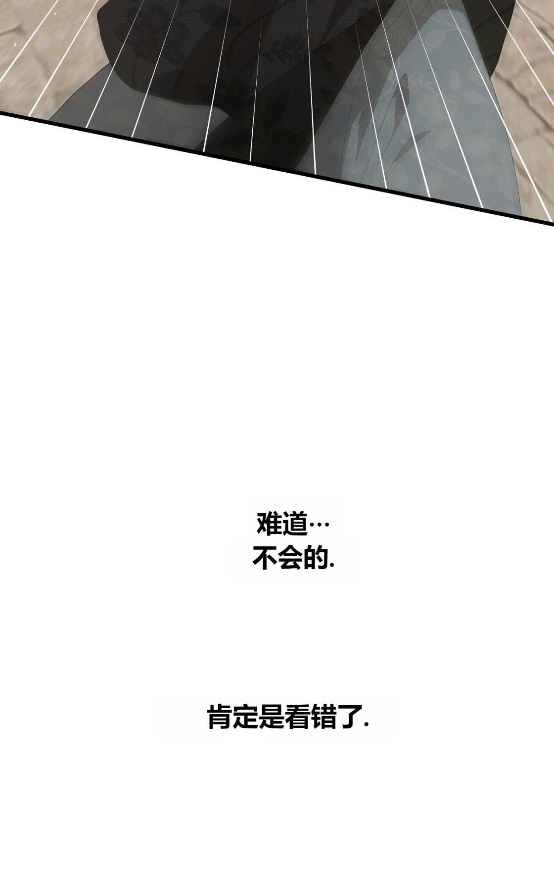 輕吻腳背的惡魔 - 第13話(1/3) - 6