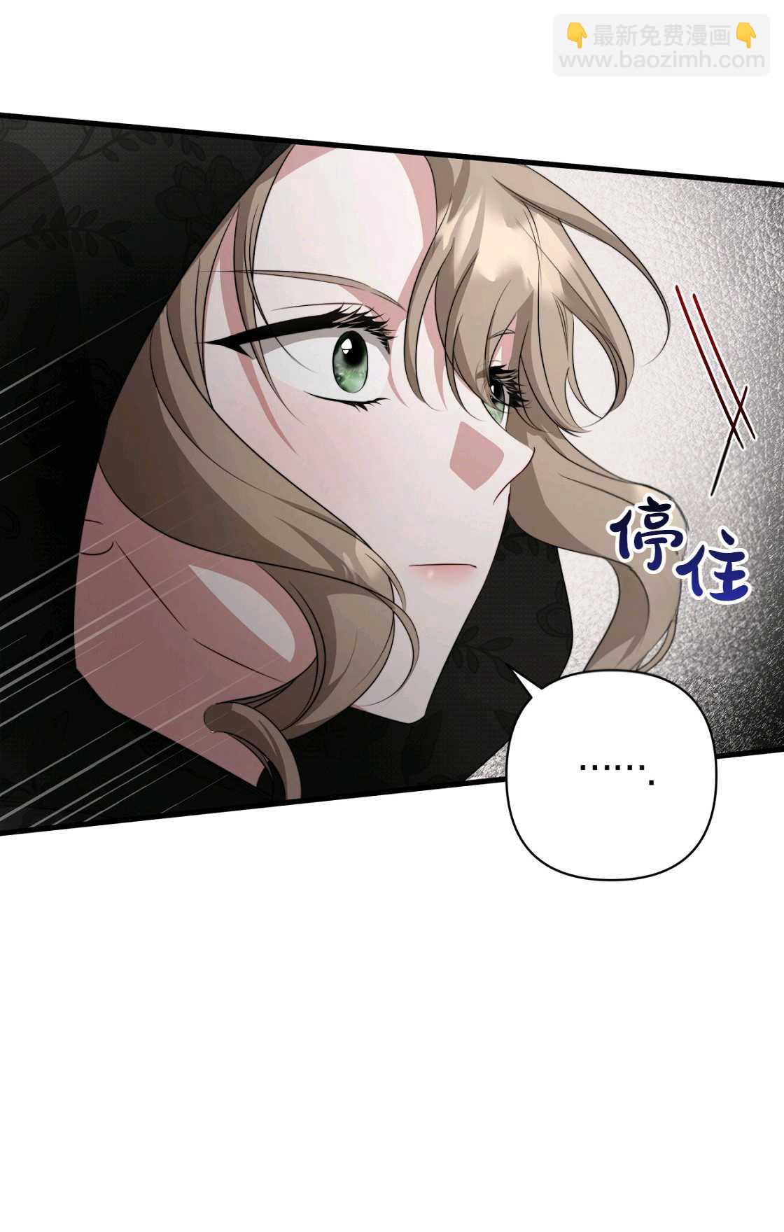 輕吻腳背的惡魔 - 第13話(1/3) - 1